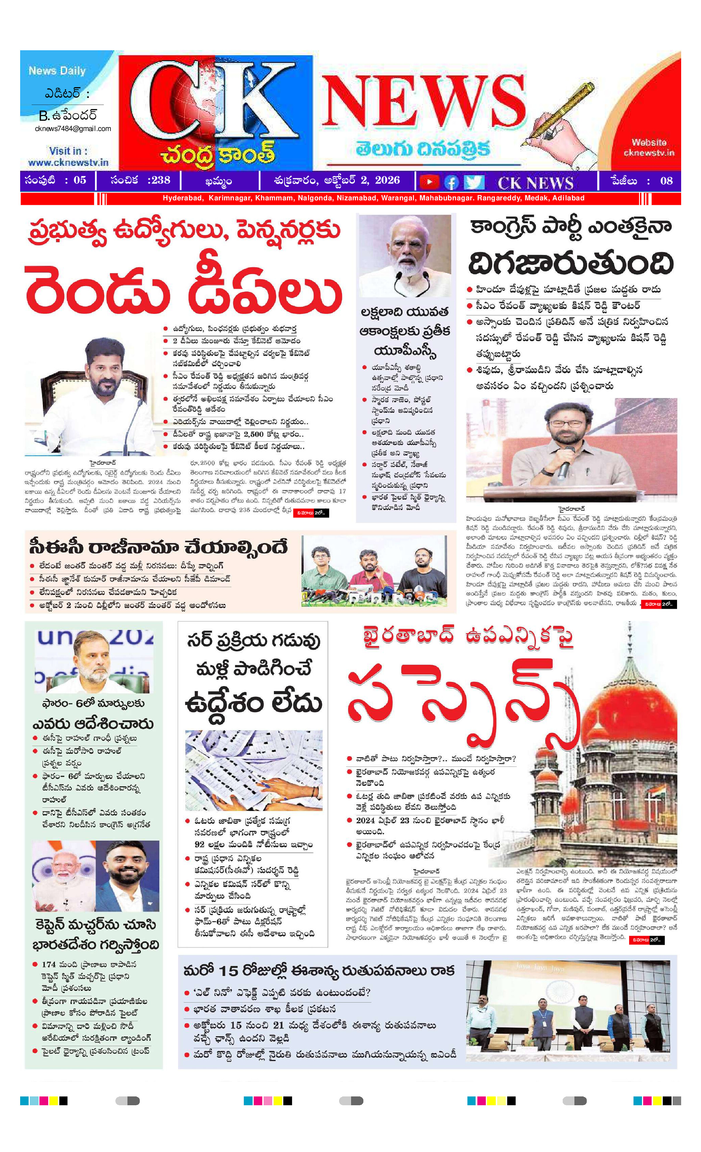 CK NEWS