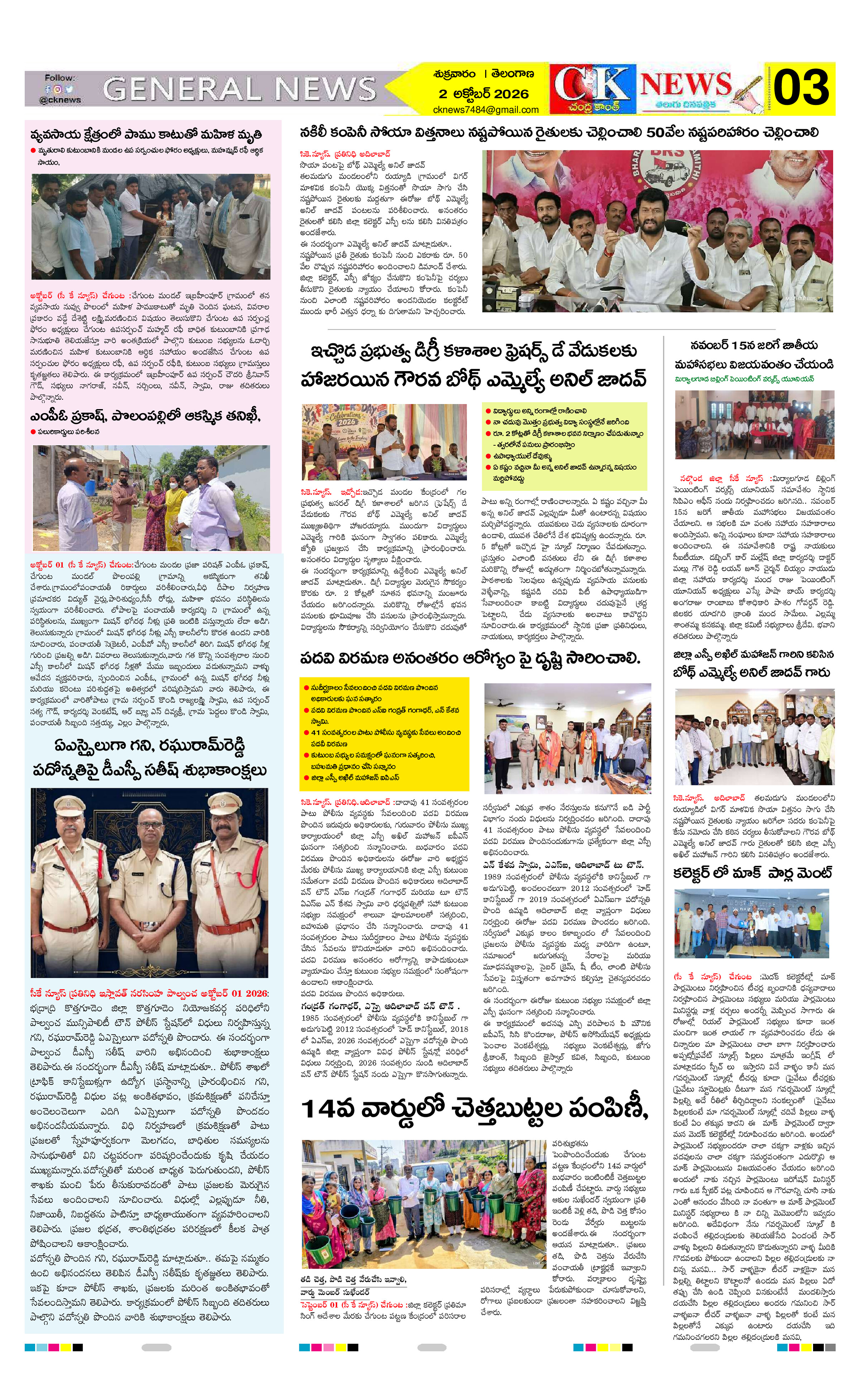 Page 3 thumbnail