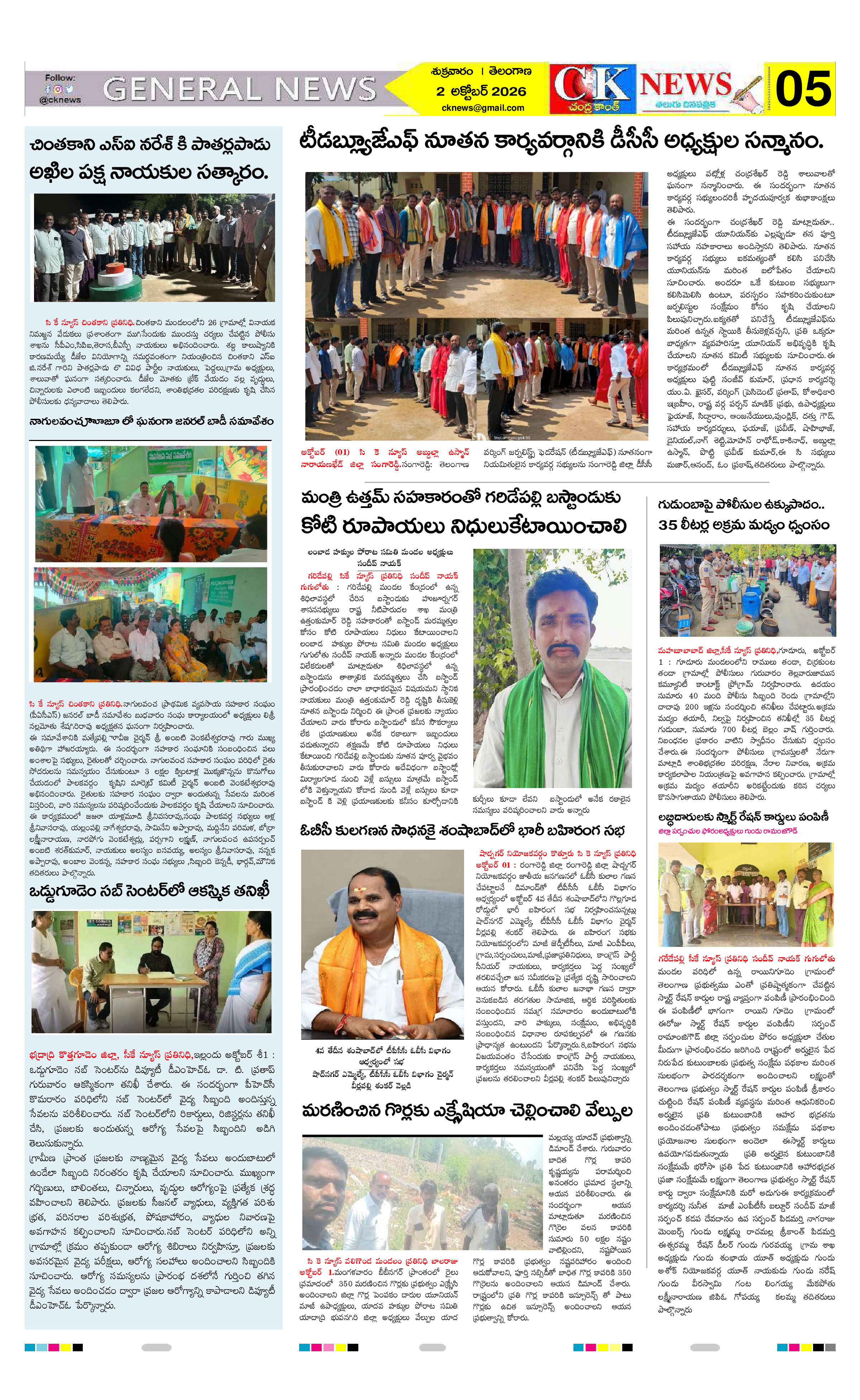 Page 5 thumbnail