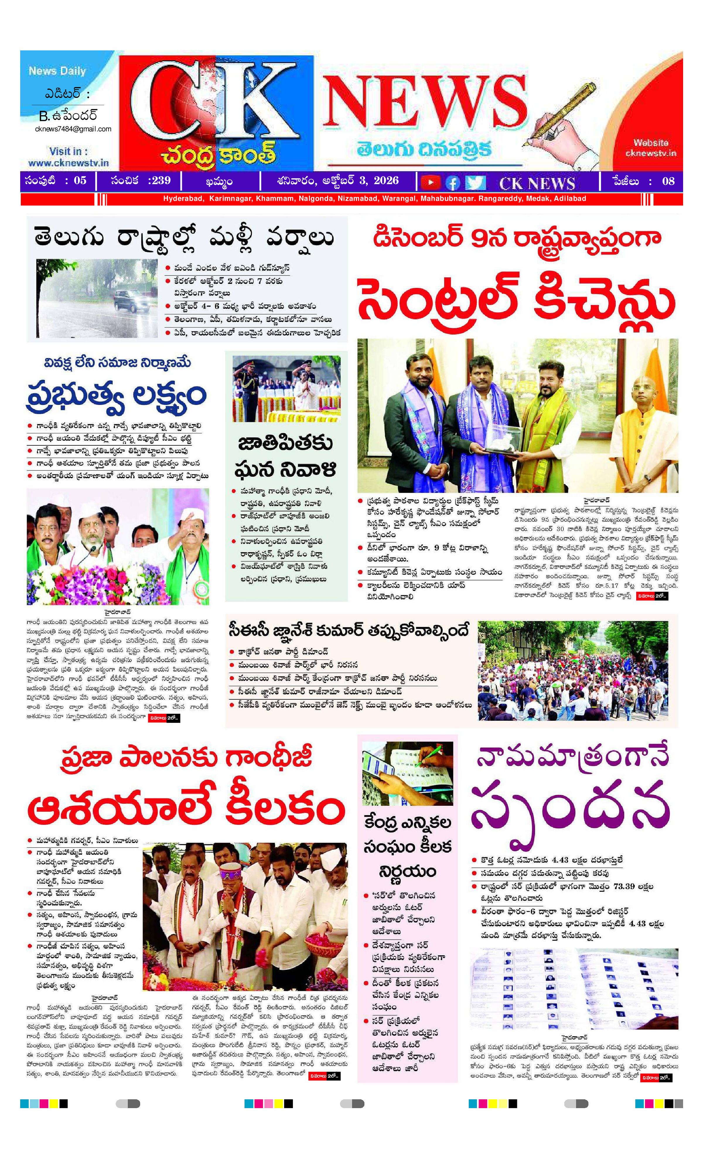 CK NEWS