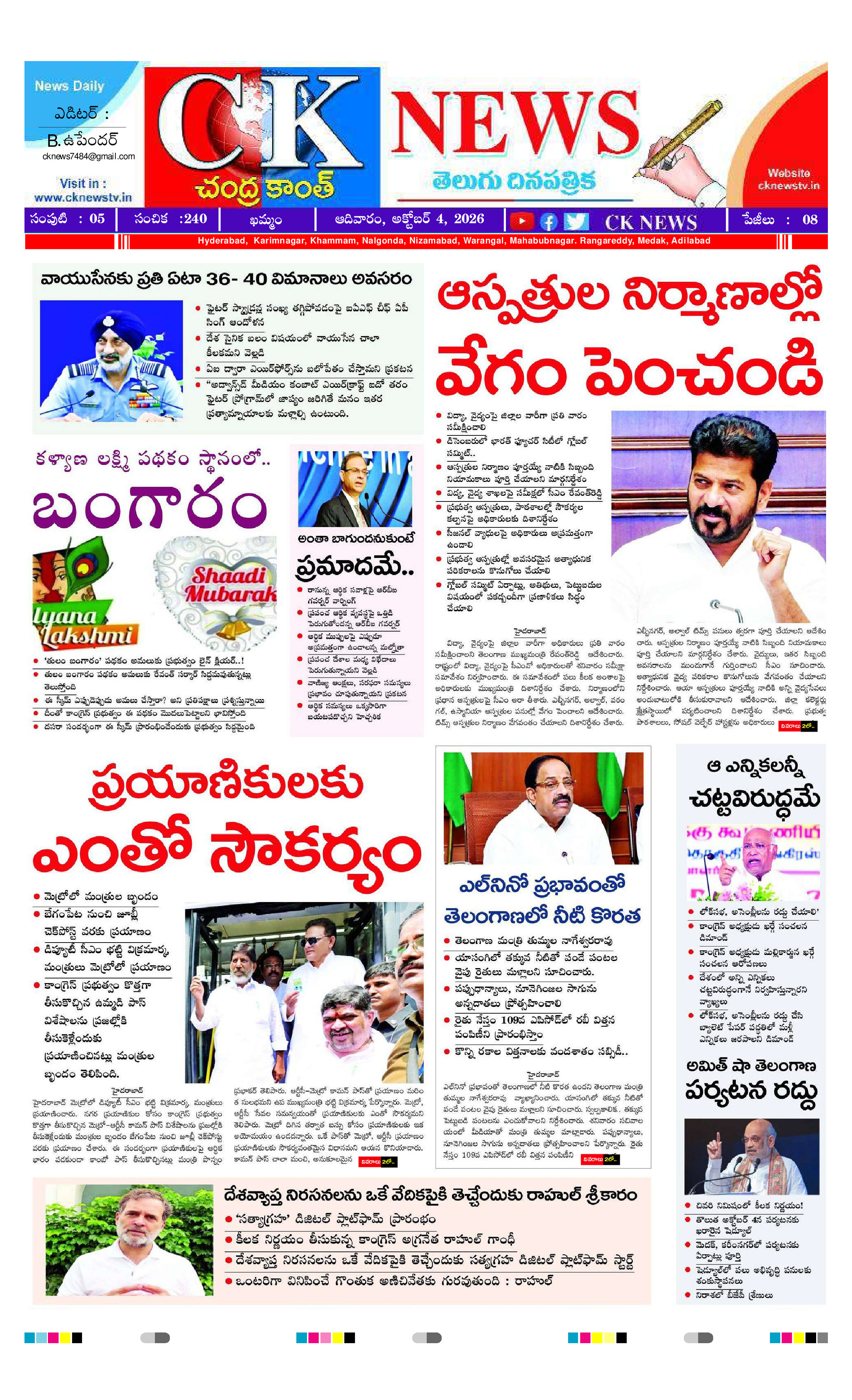 CK NEWS