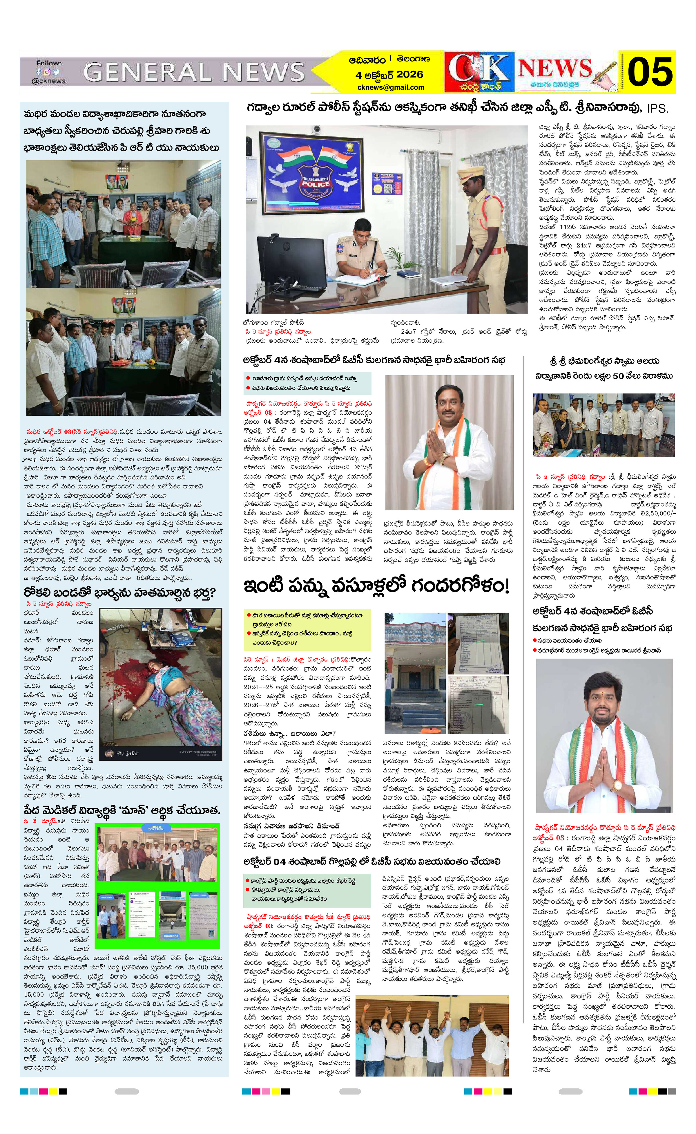 Page 5 thumbnail