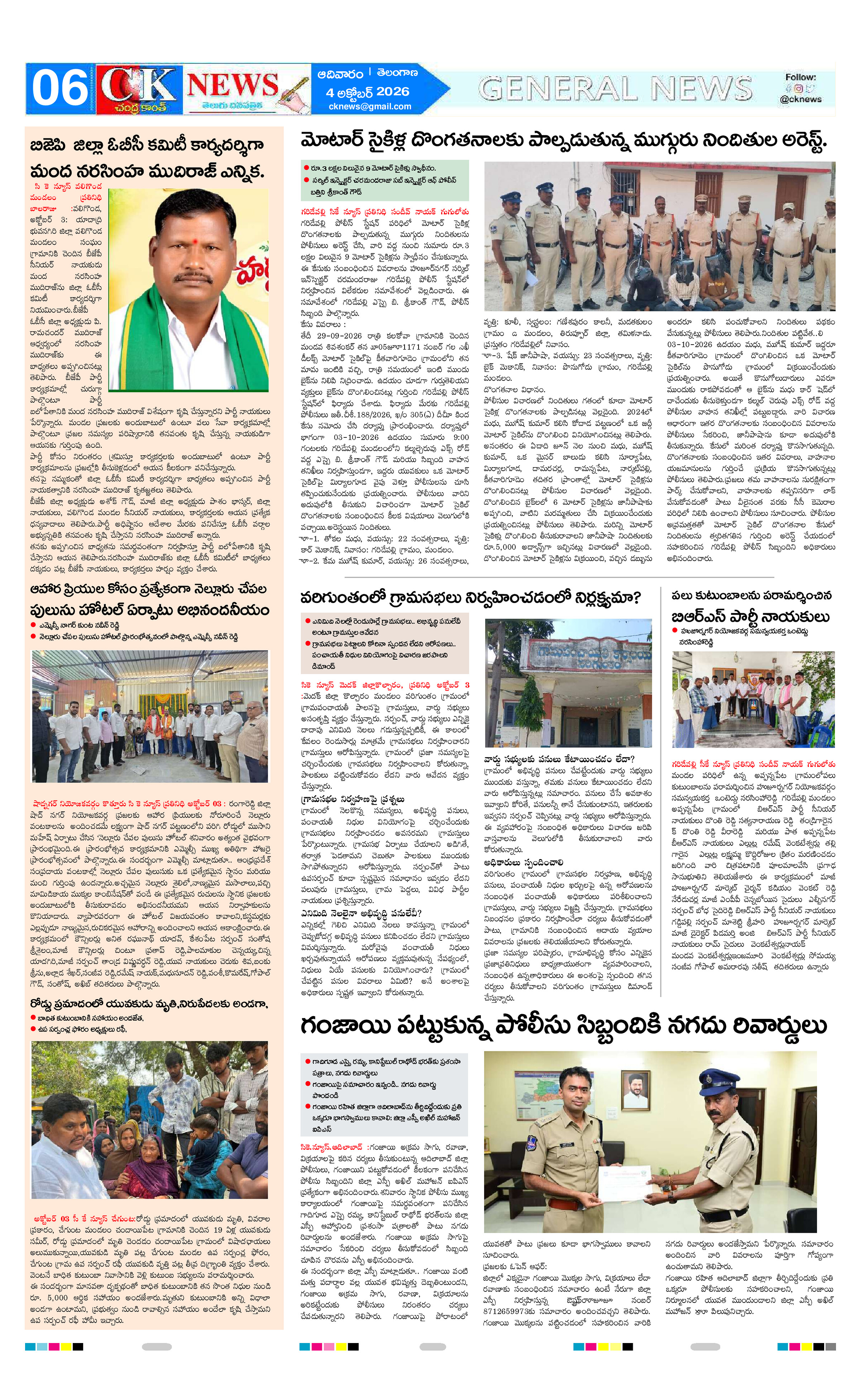 Page 6 thumbnail