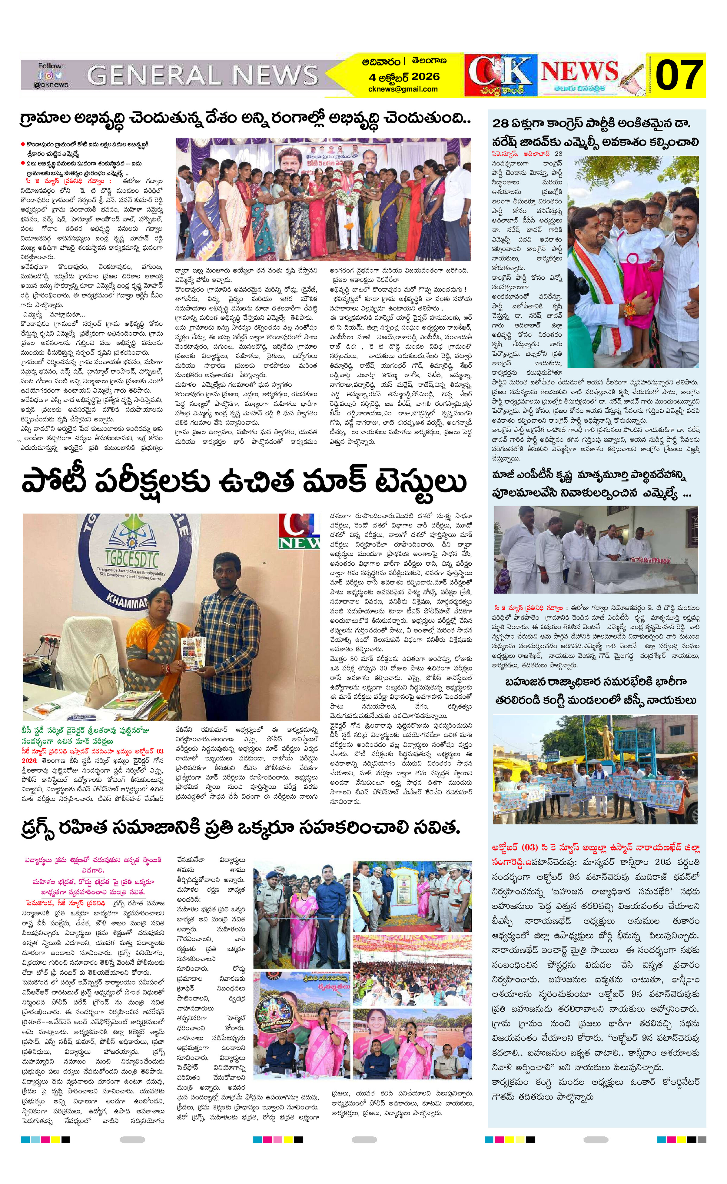 Page 7 thumbnail