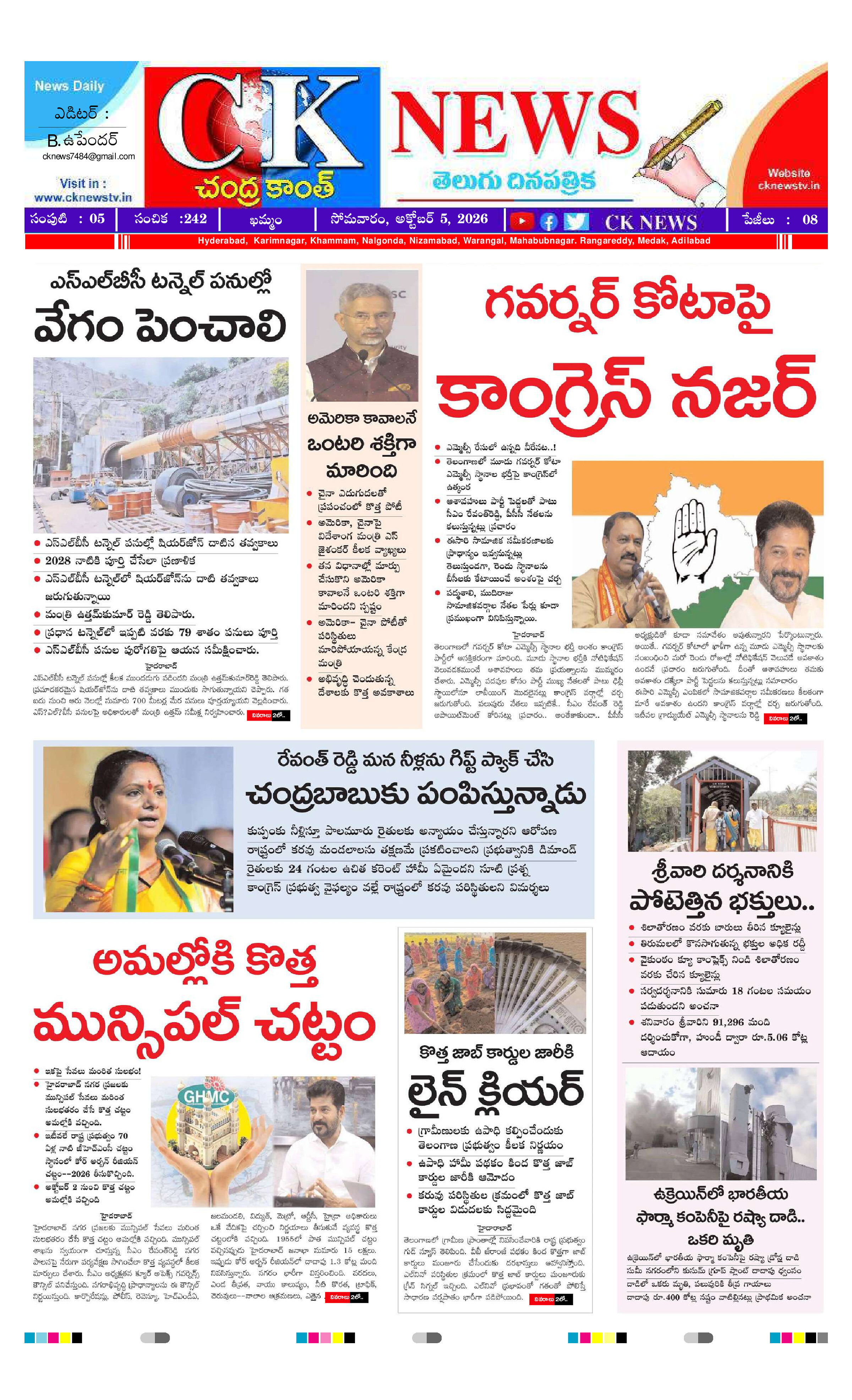 CK NEWS