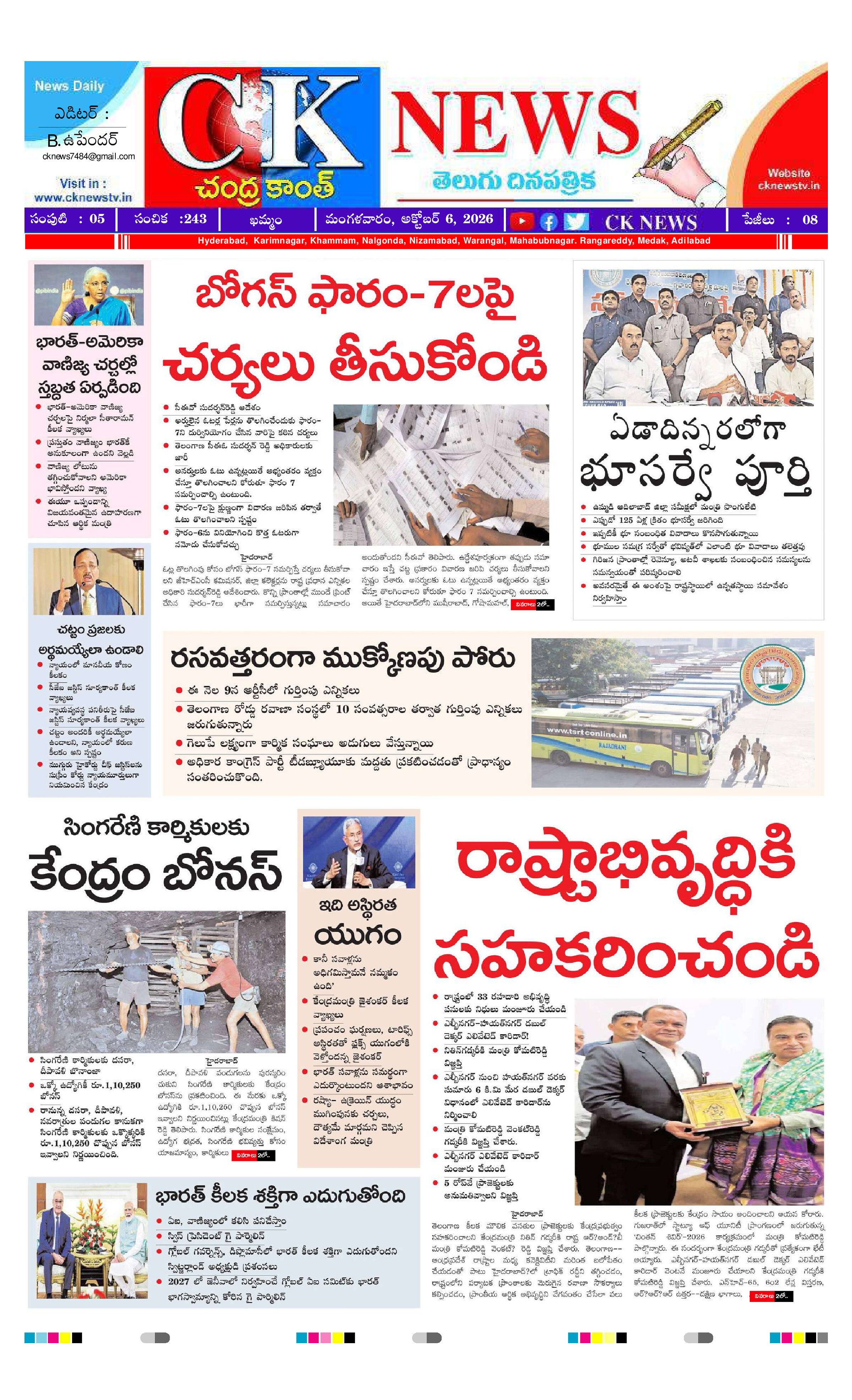 CK NEWS
