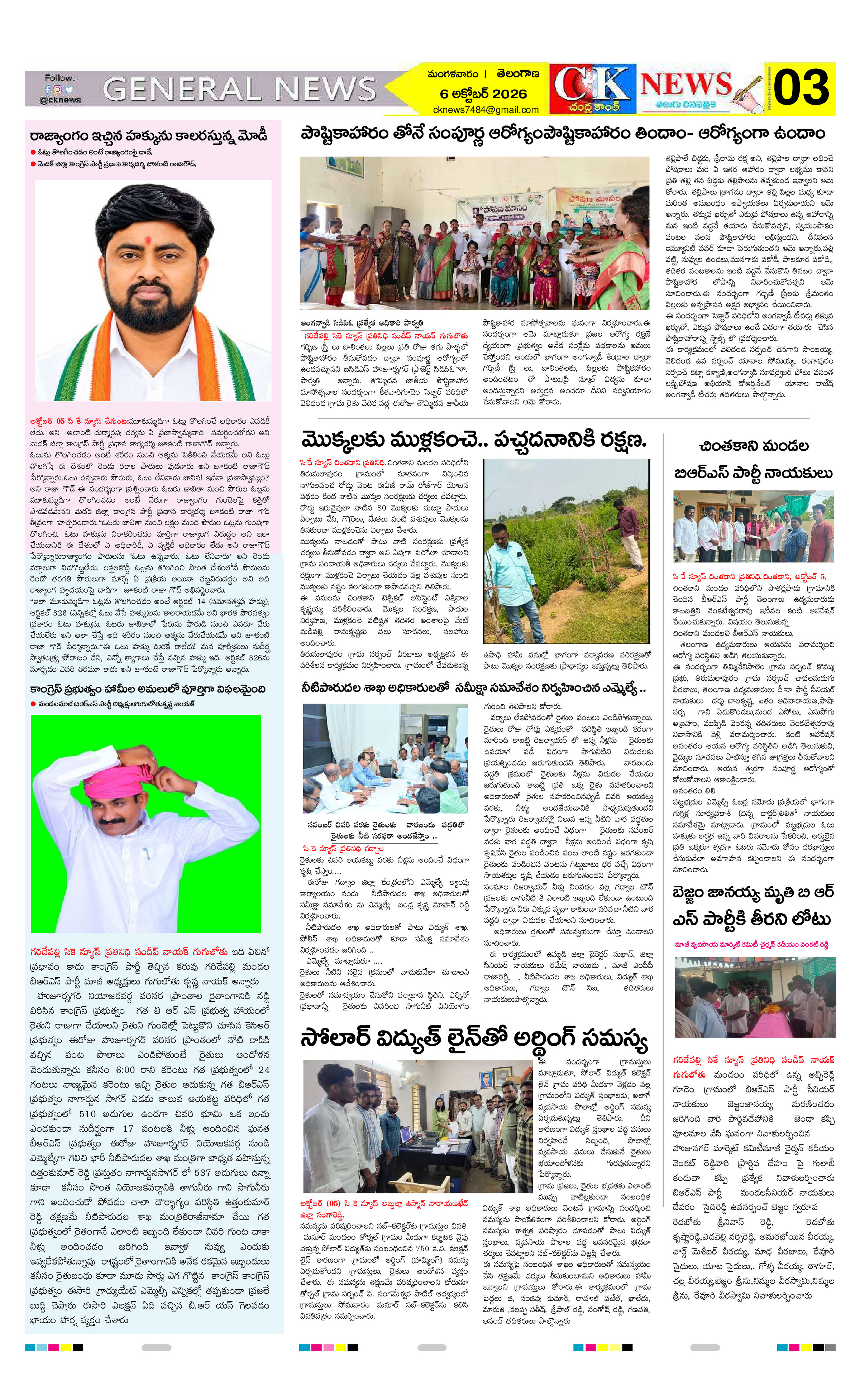 Page 3 thumbnail