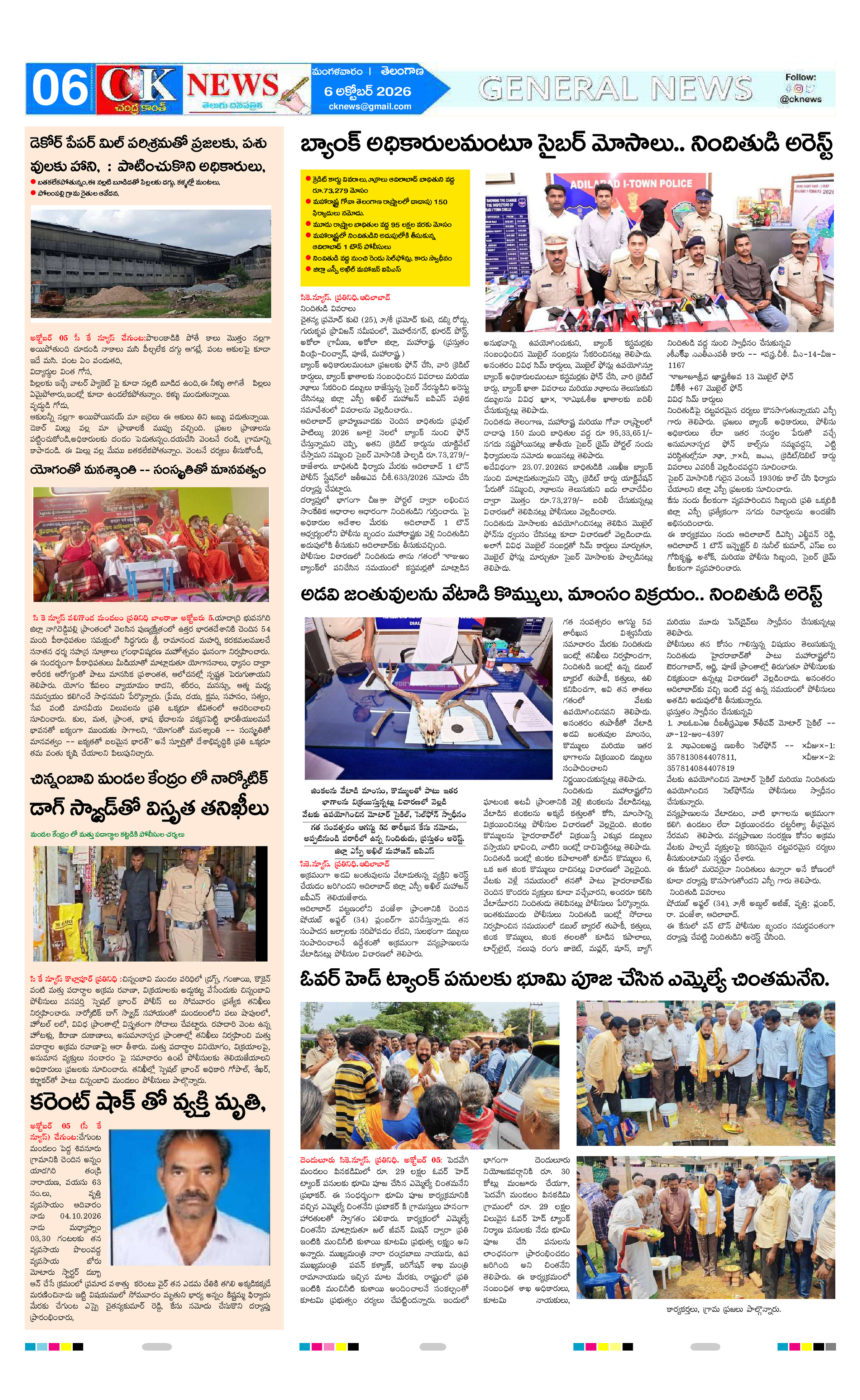 Page 6 thumbnail