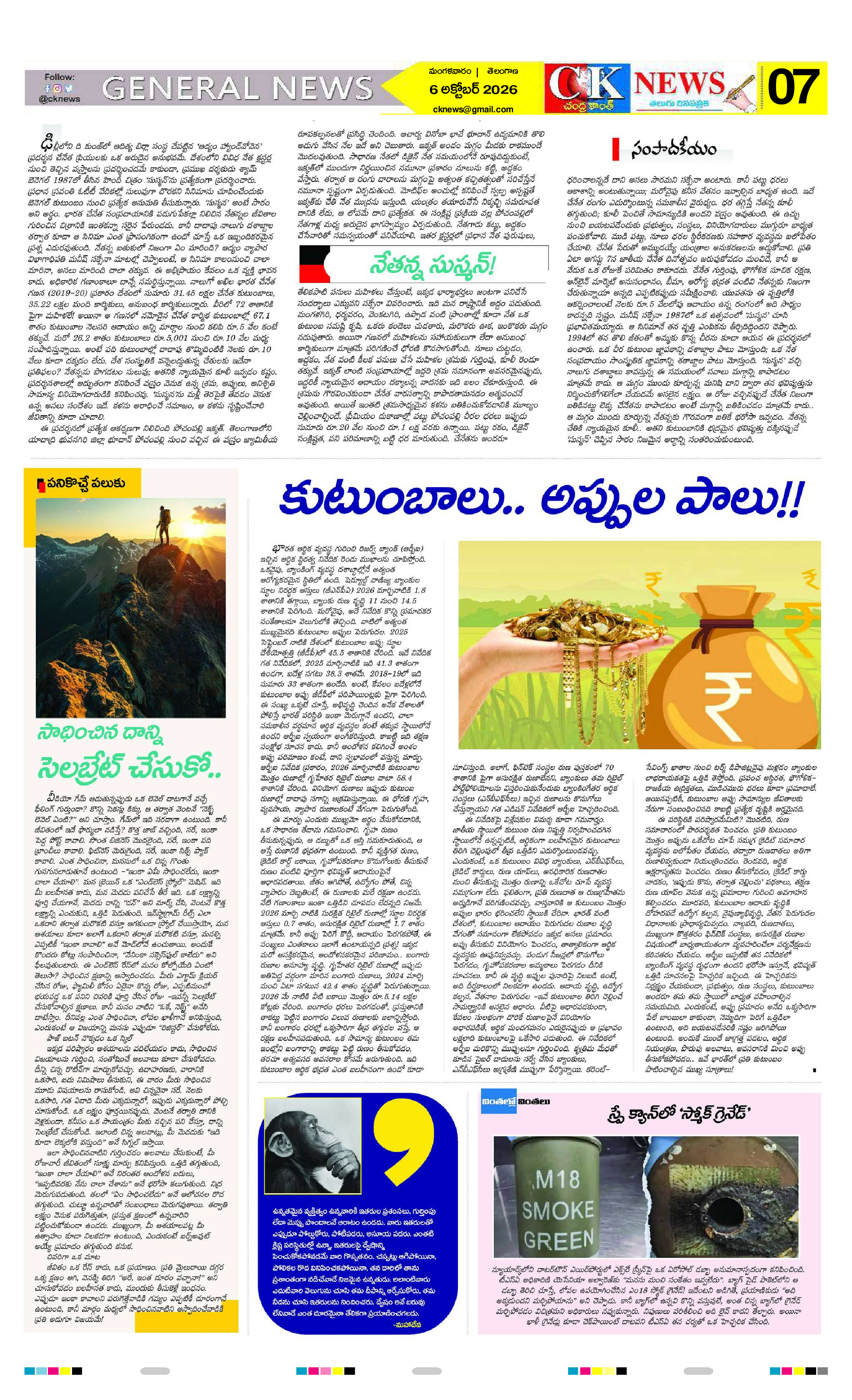 Page 7 thumbnail