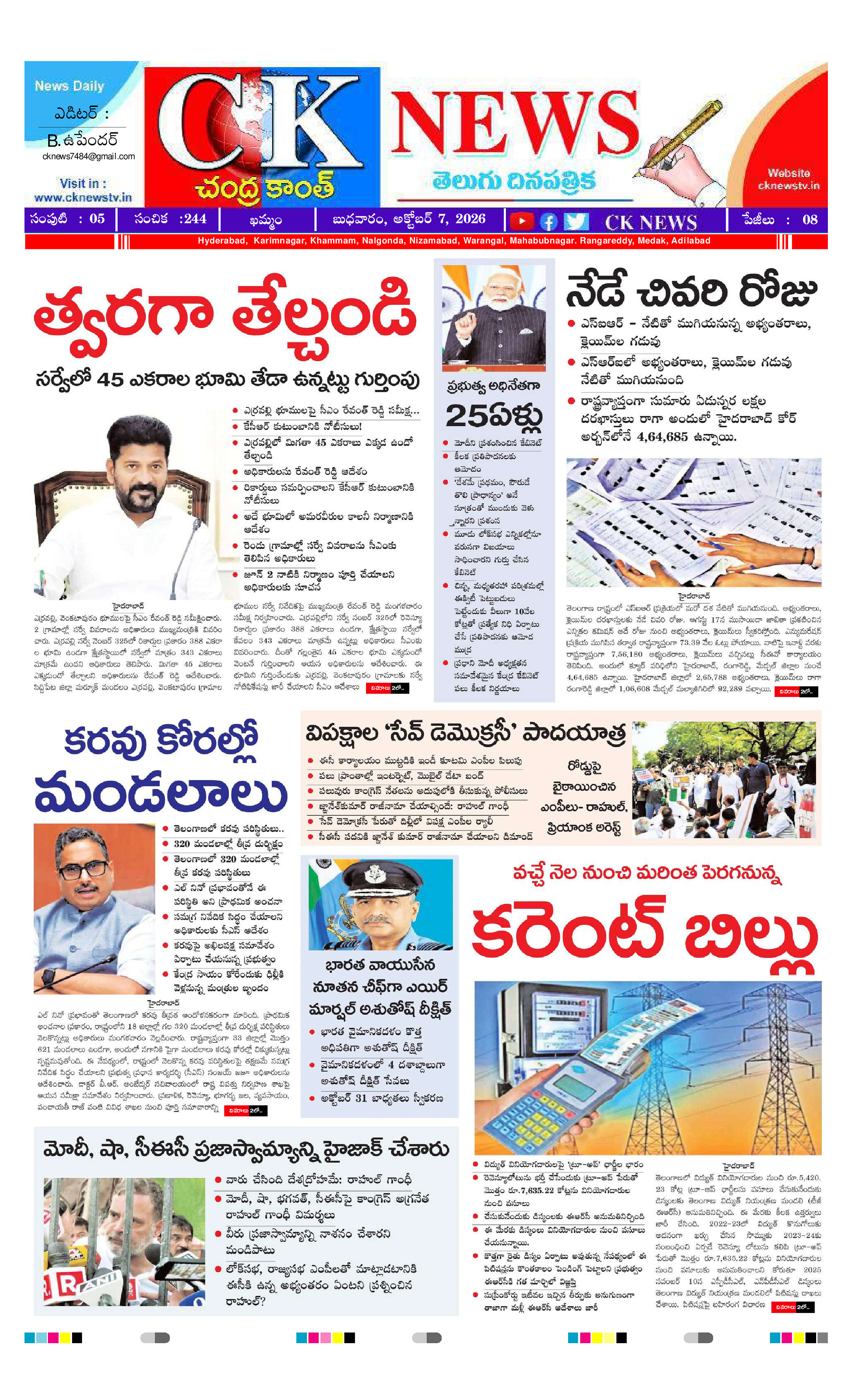 CK NEWS