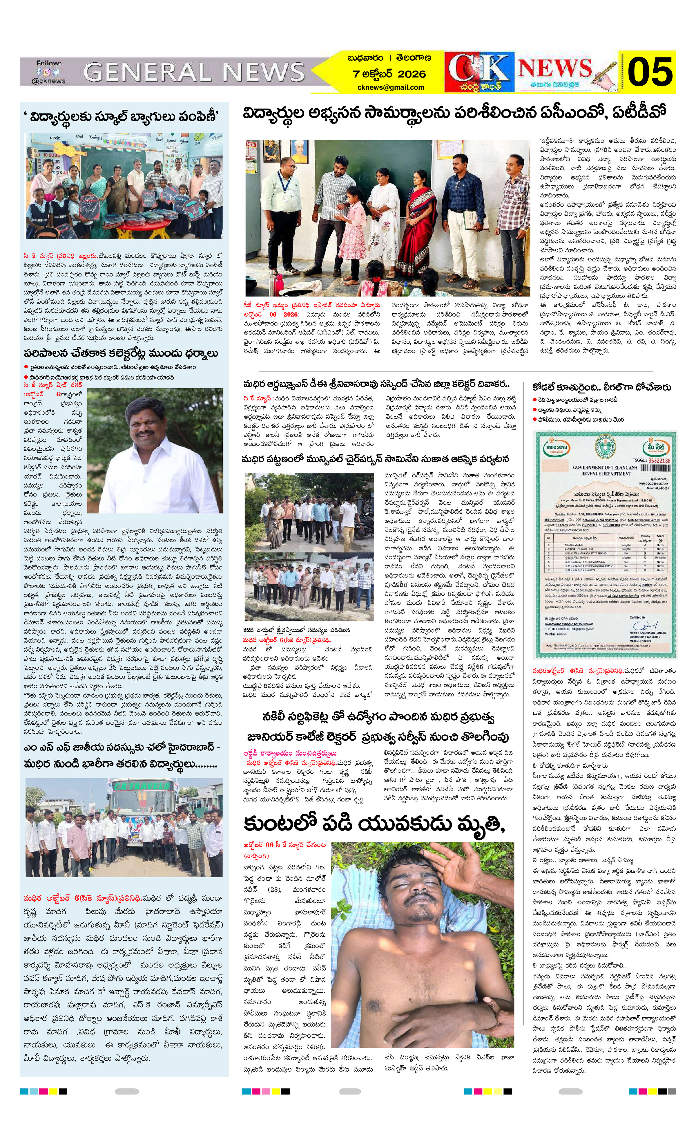 Page 5 thumbnail
