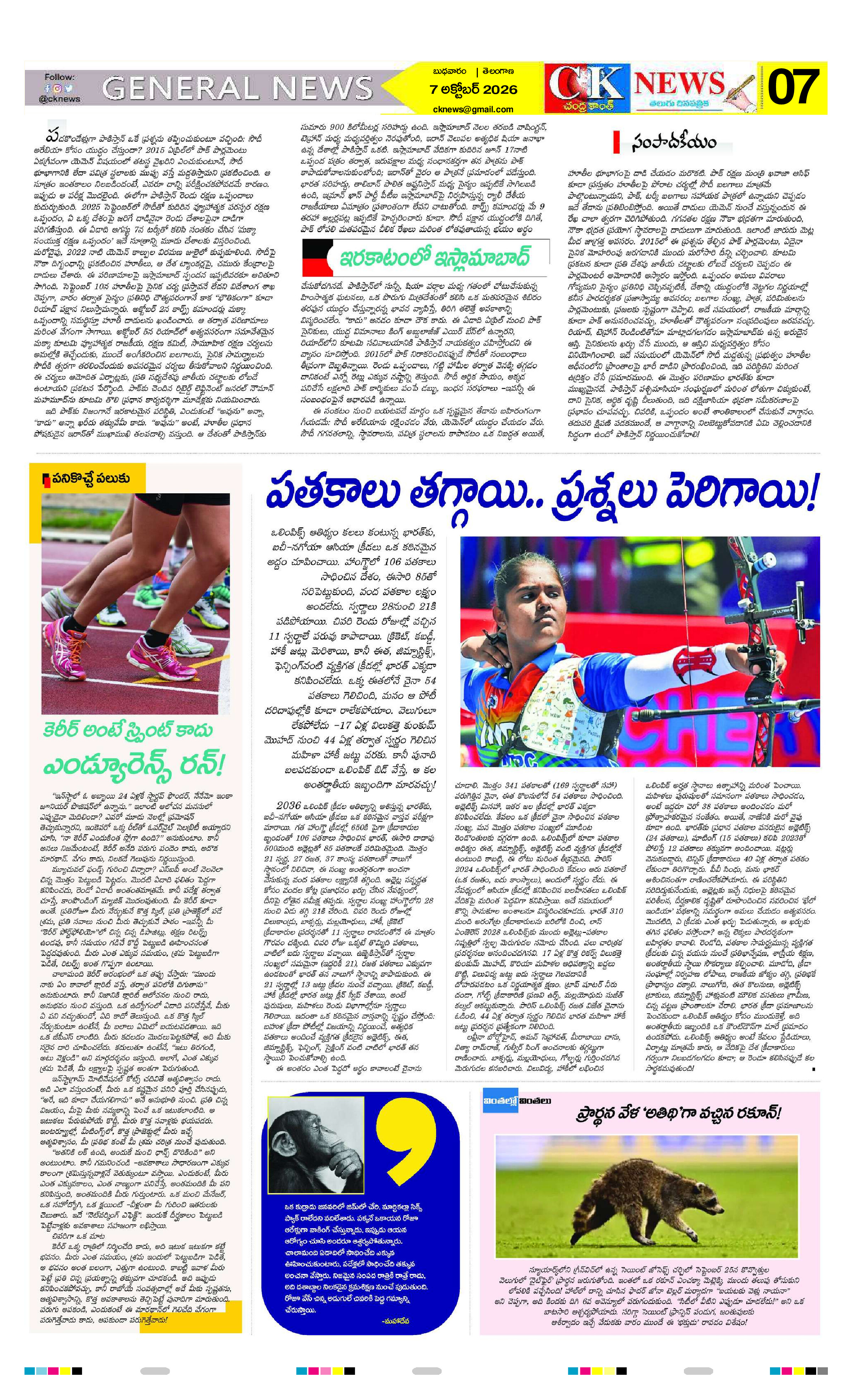 Page 7 thumbnail