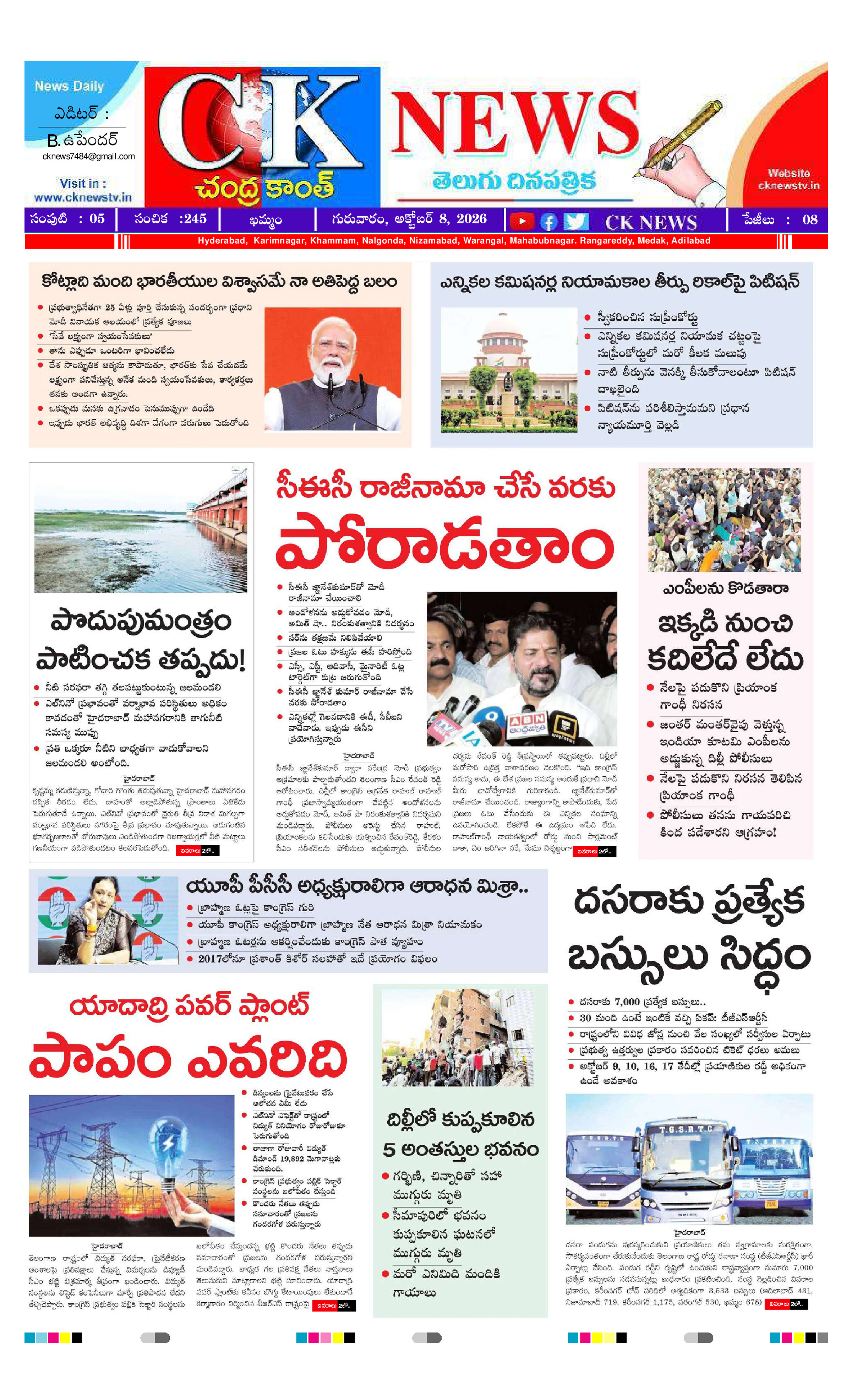 CK NEWS