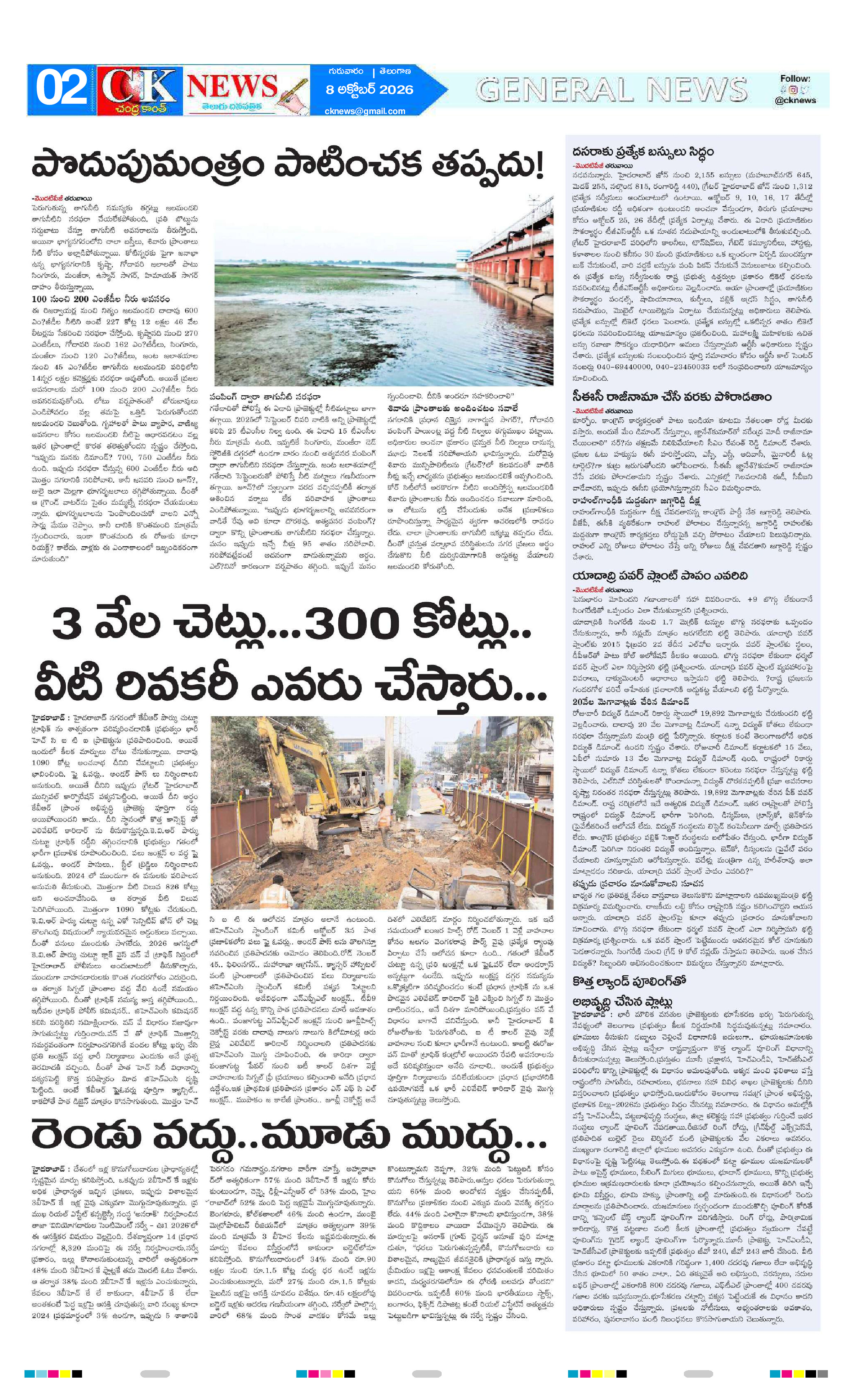 Page 2 thumbnail