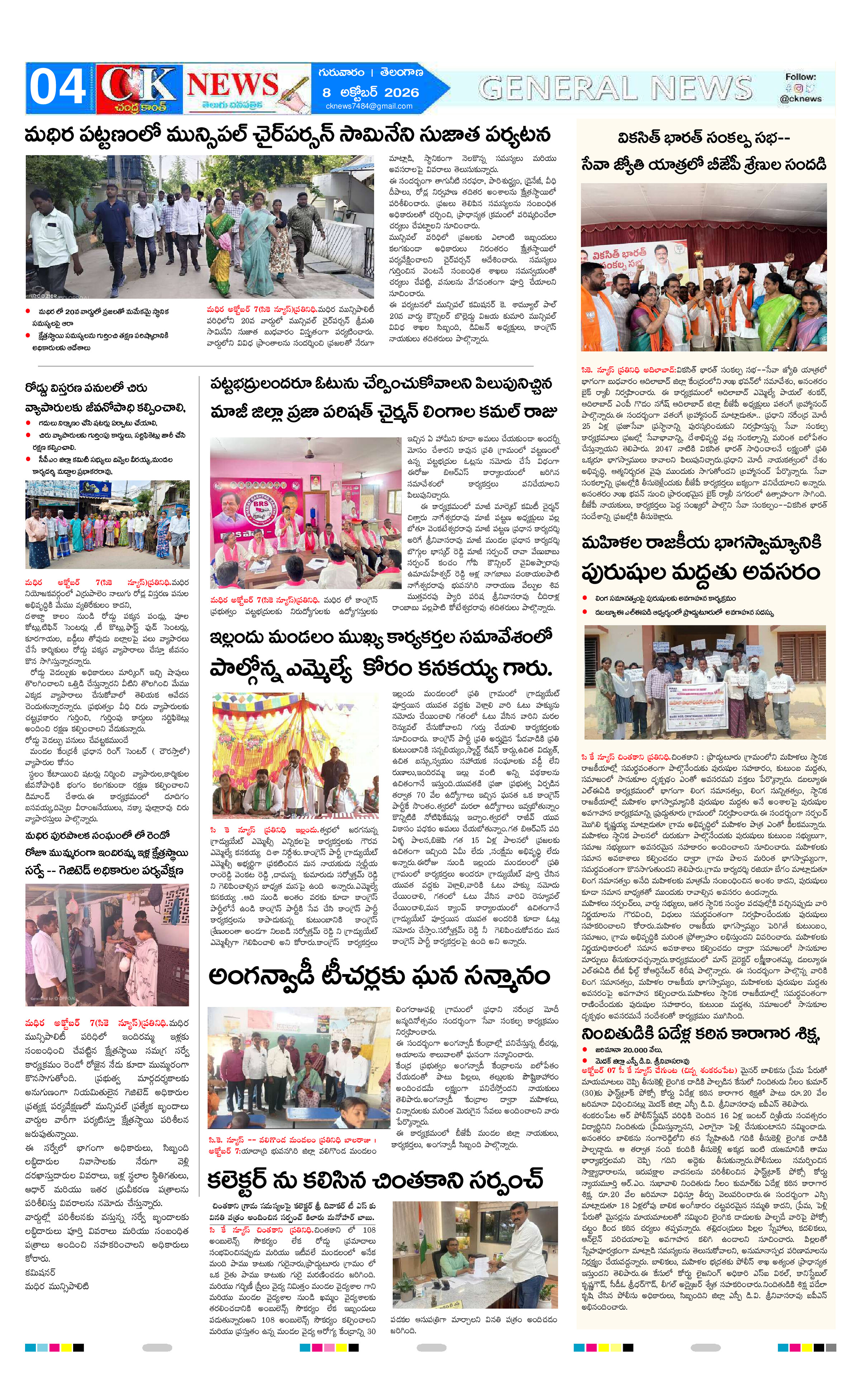 Page 4 thumbnail