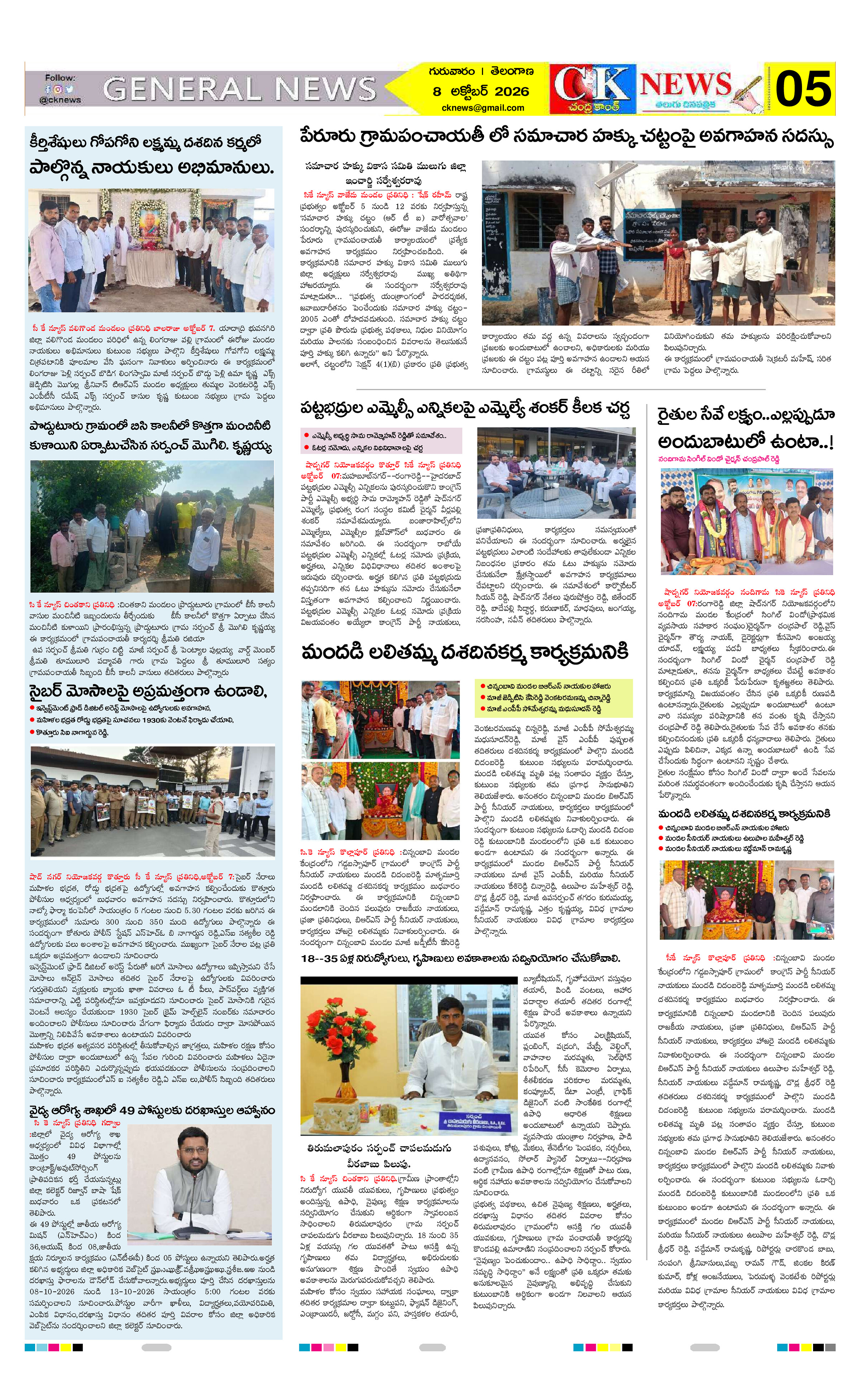 Page 5 thumbnail