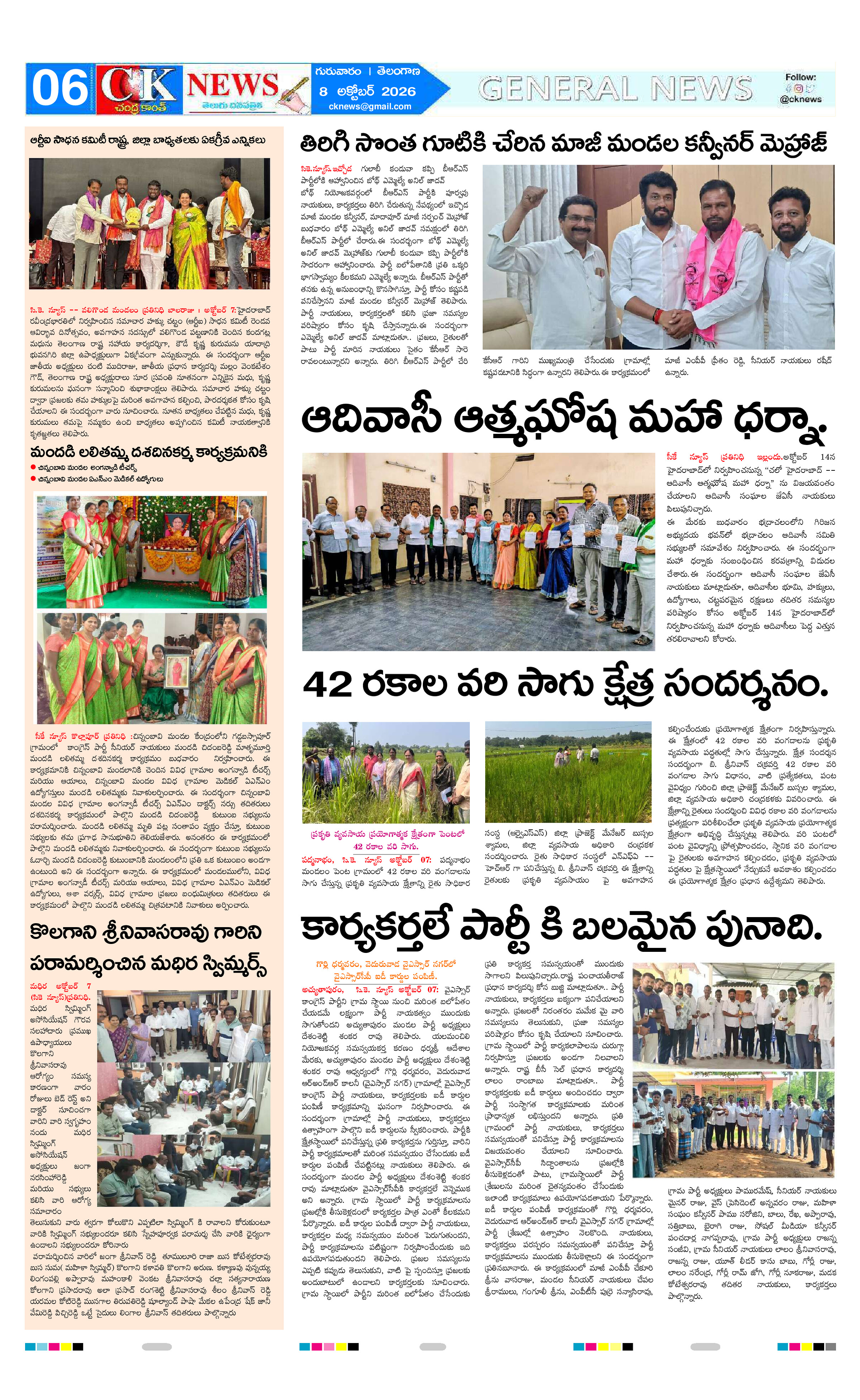 Page 6 thumbnail