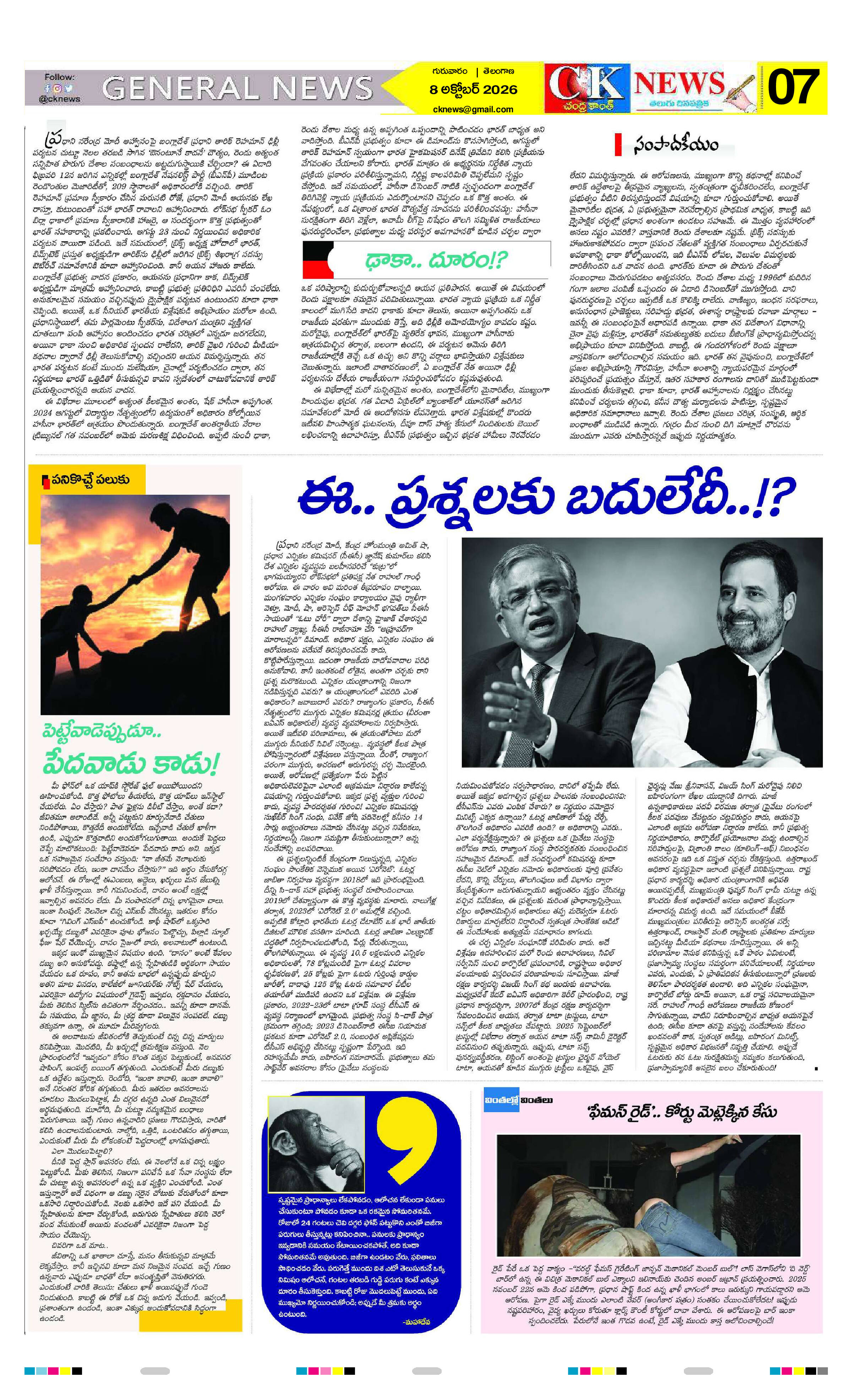 Page 7 thumbnail