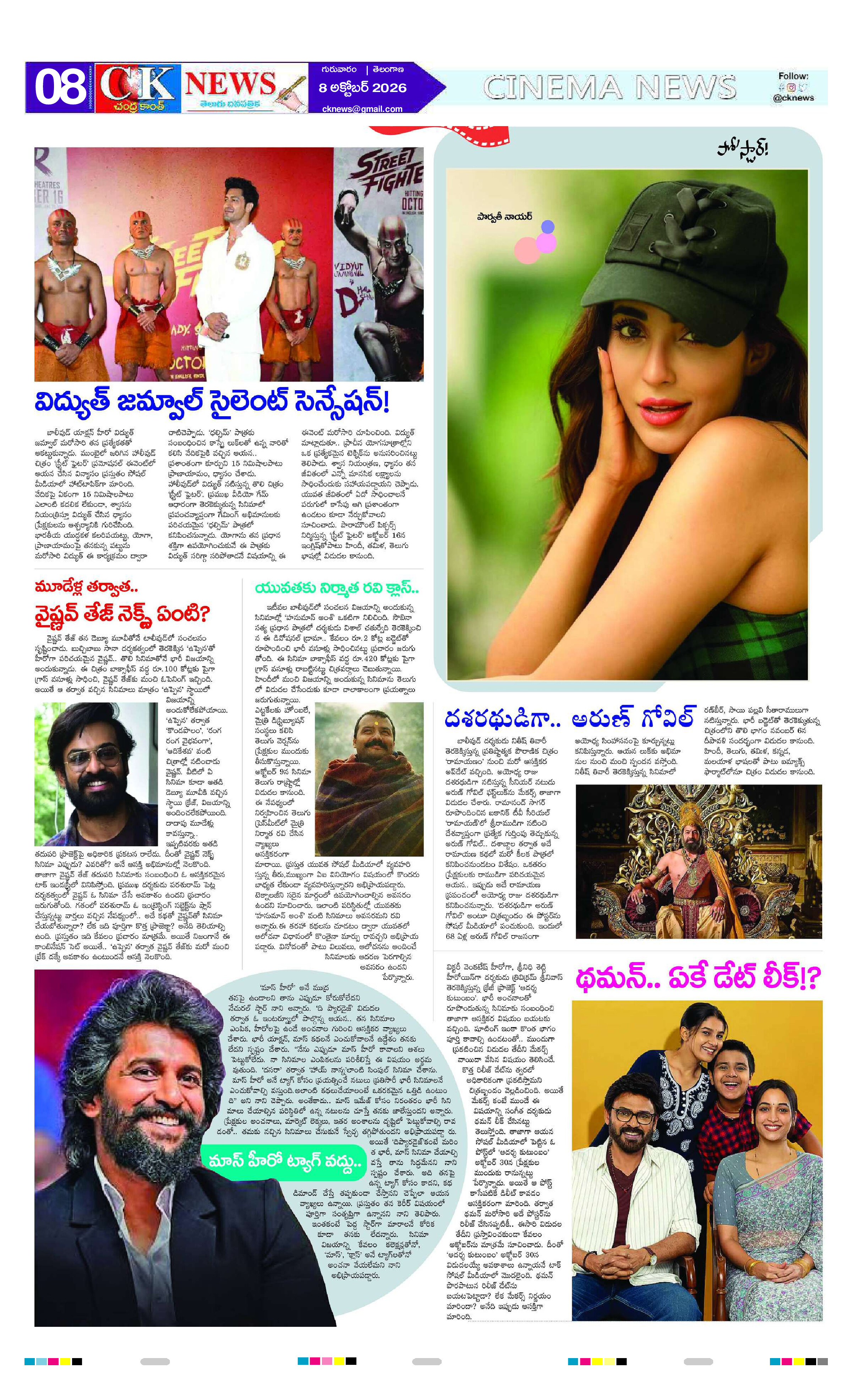 Page 8 thumbnail
