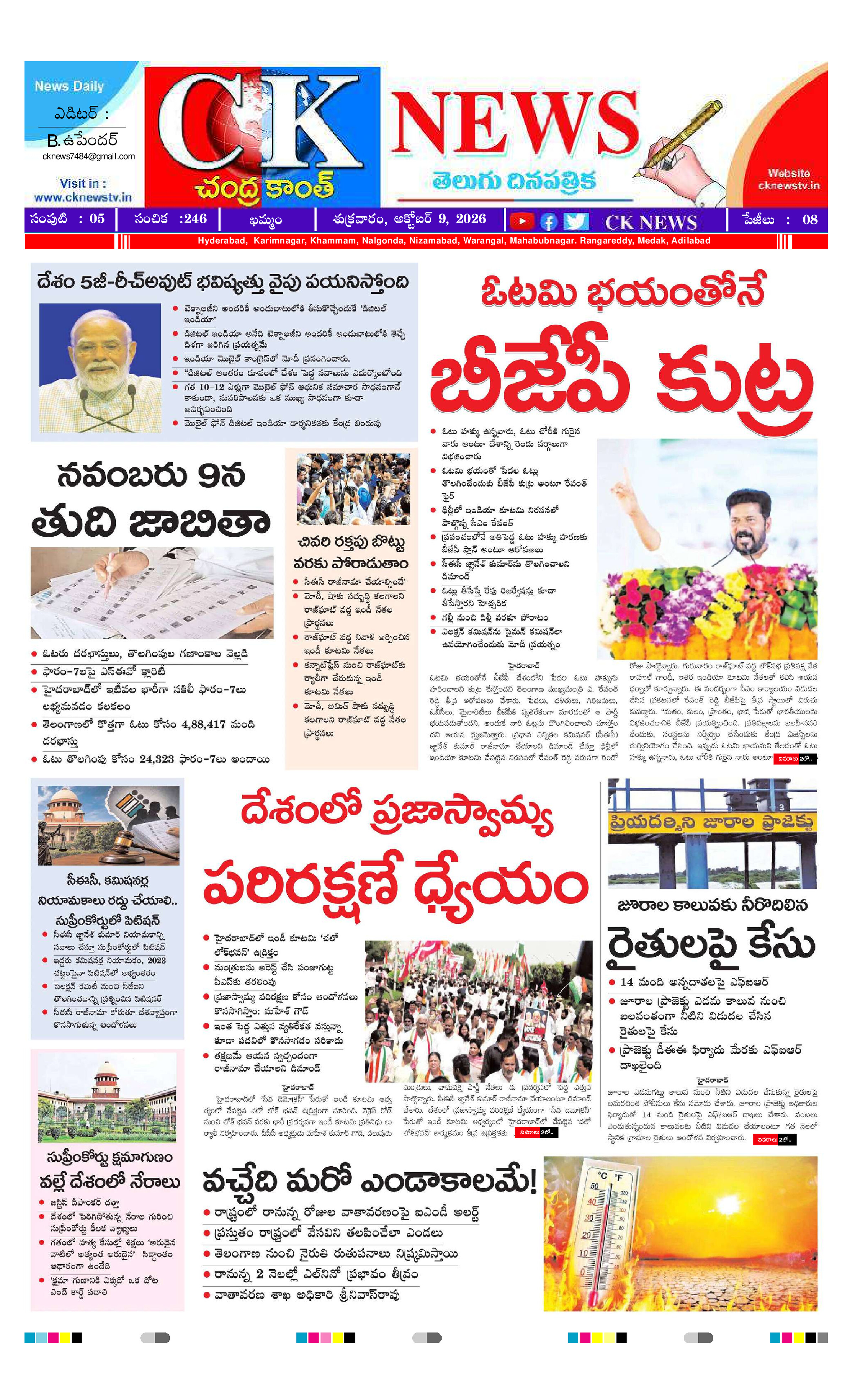 CK NEWS