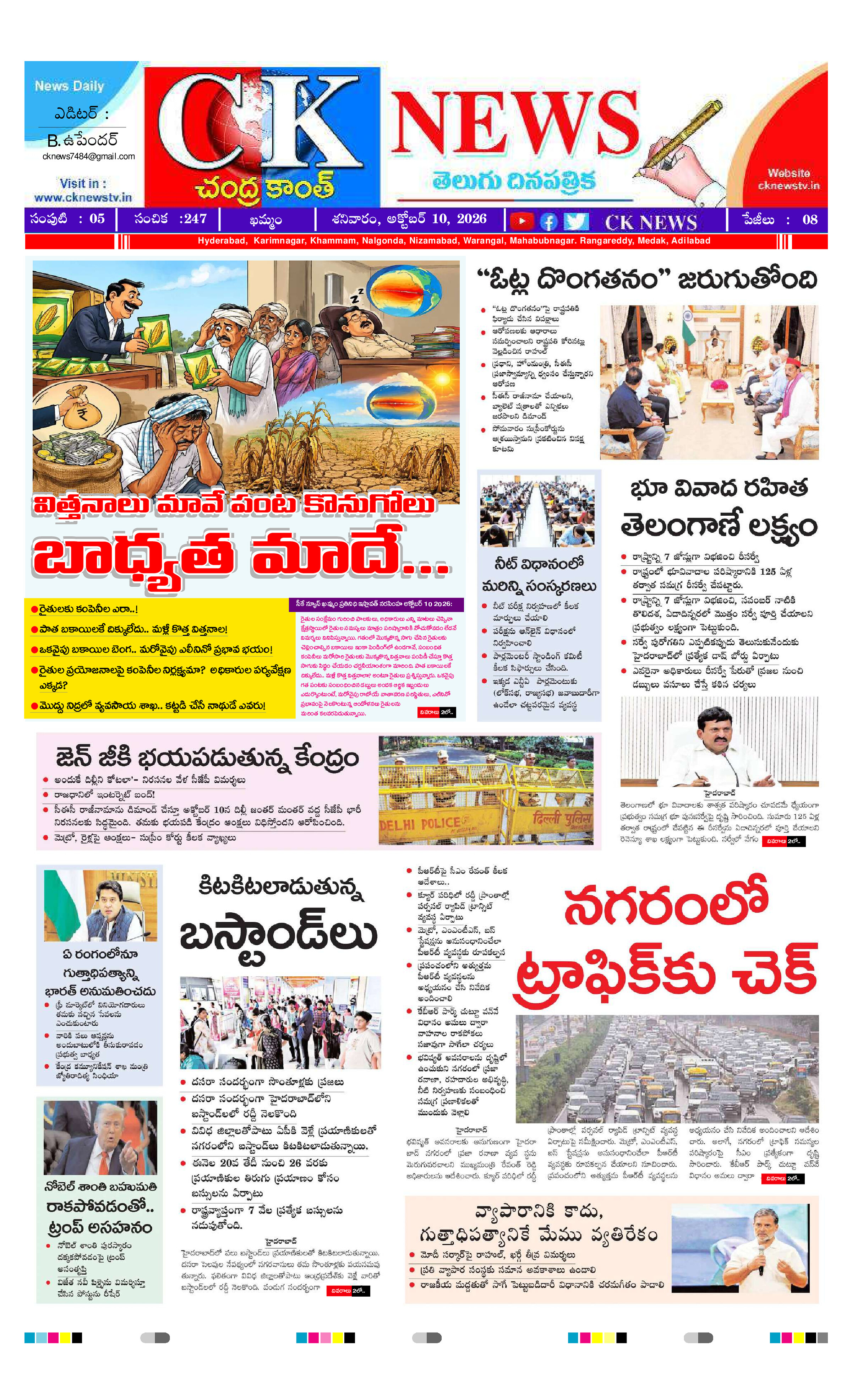 CK NEWS