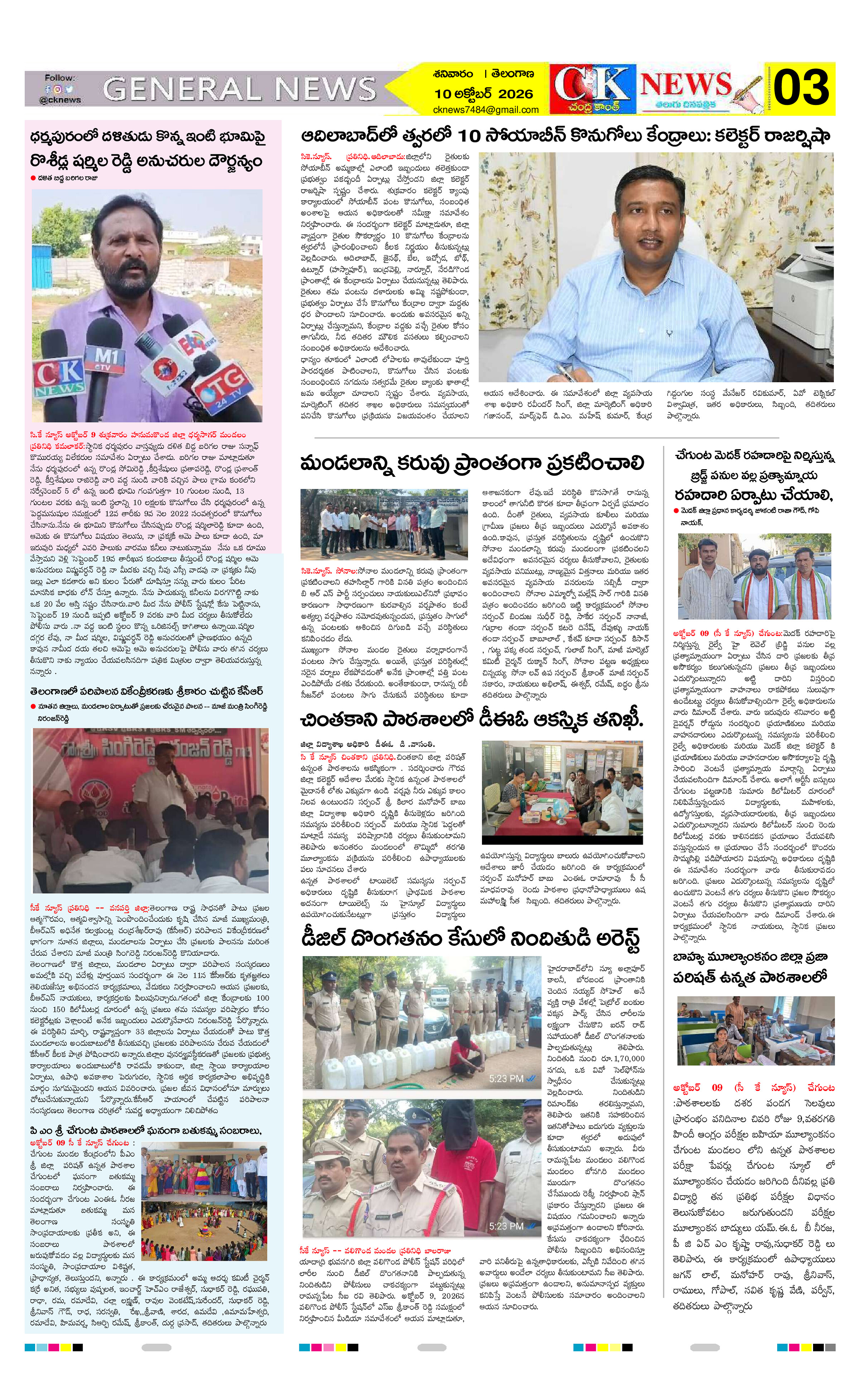Page 3 thumbnail