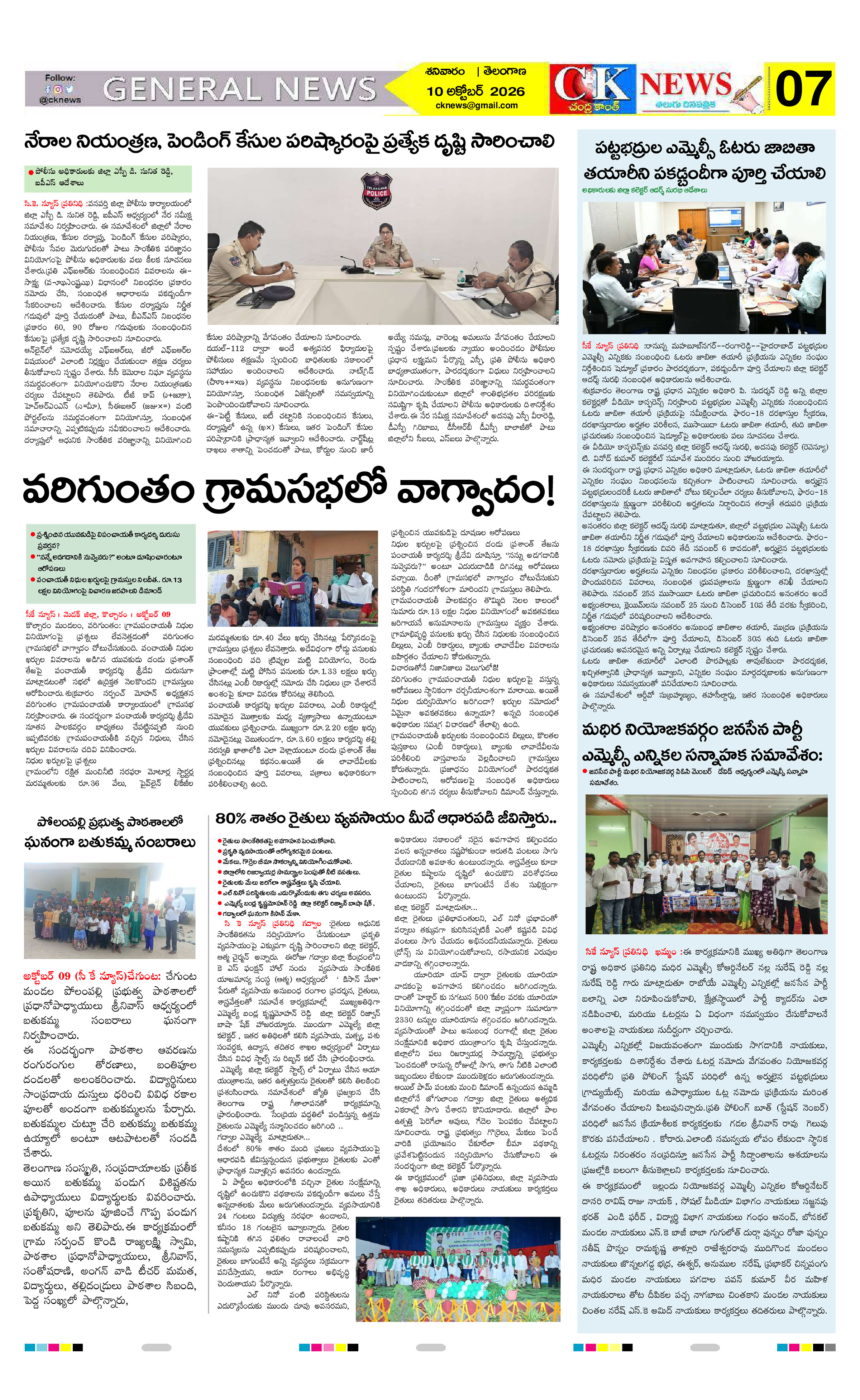 Page 7 thumbnail