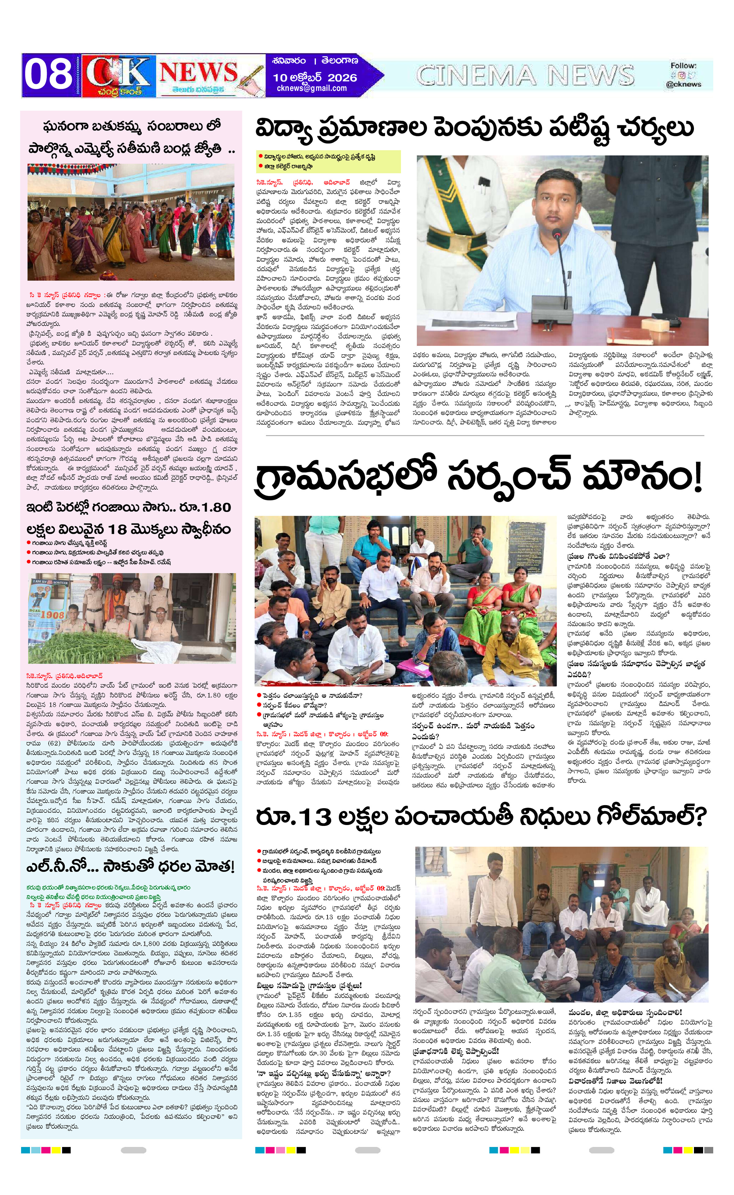 Page 8 thumbnail