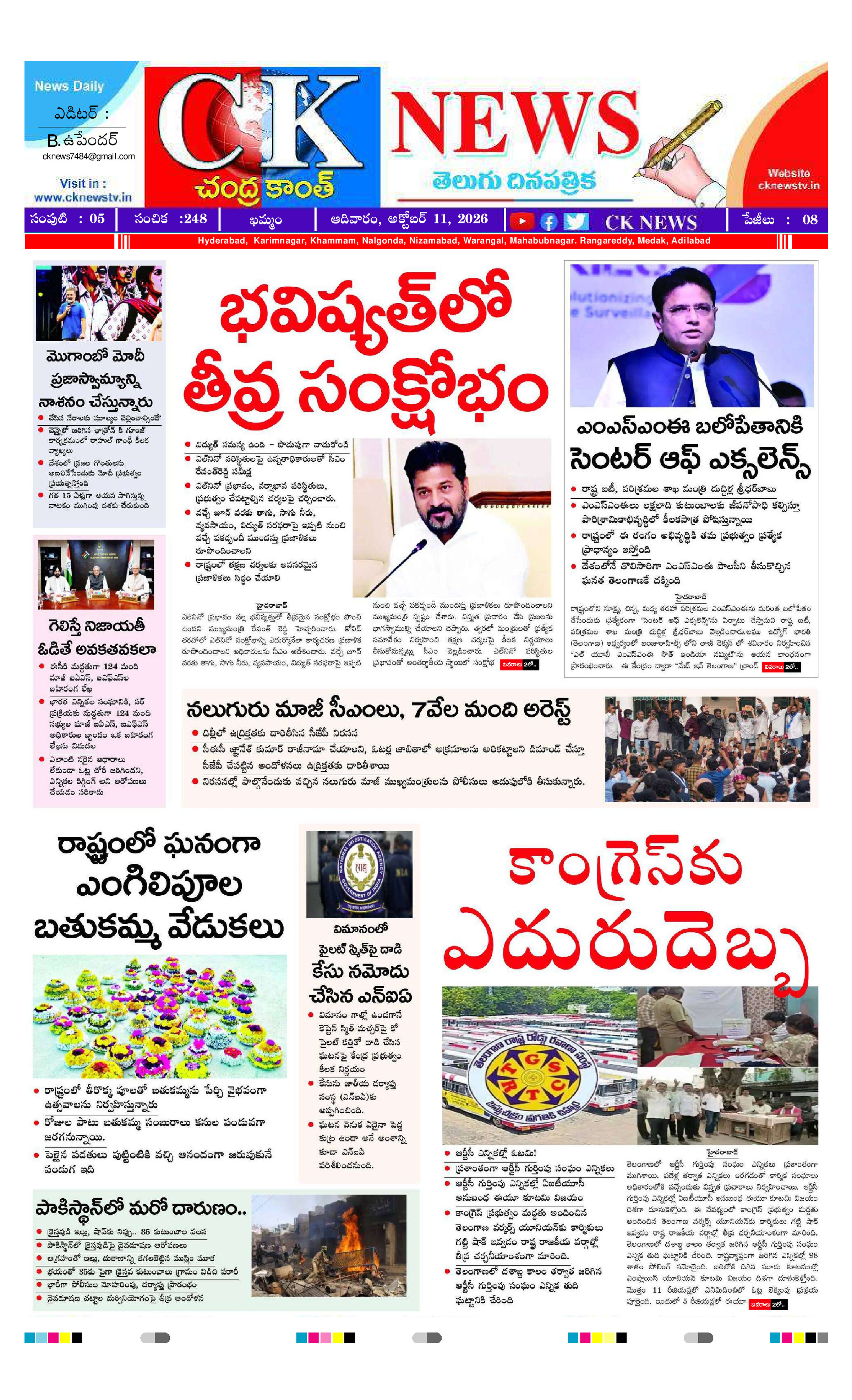 CK NEWS