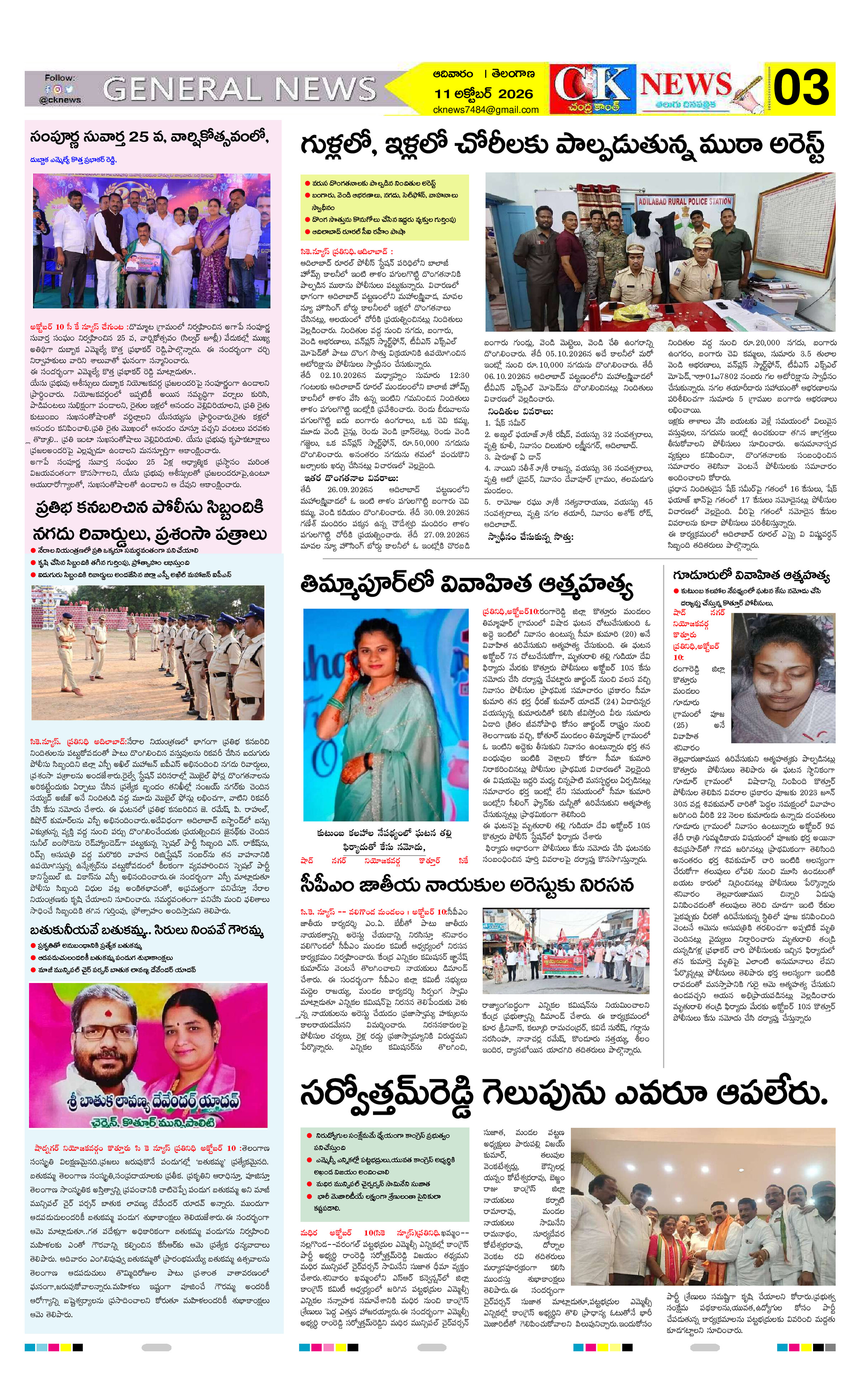 Page 3 thumbnail