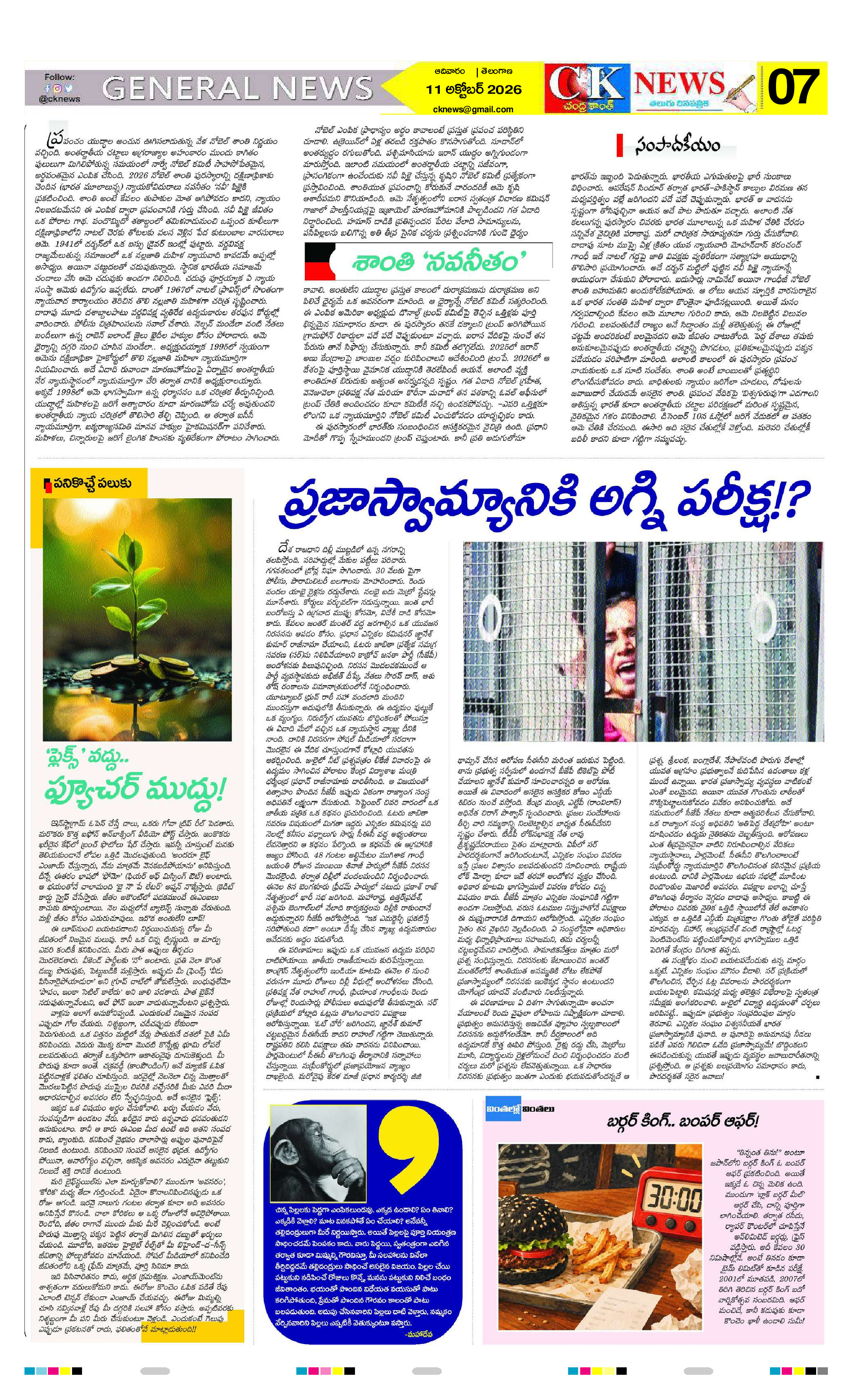 Page 7 thumbnail
