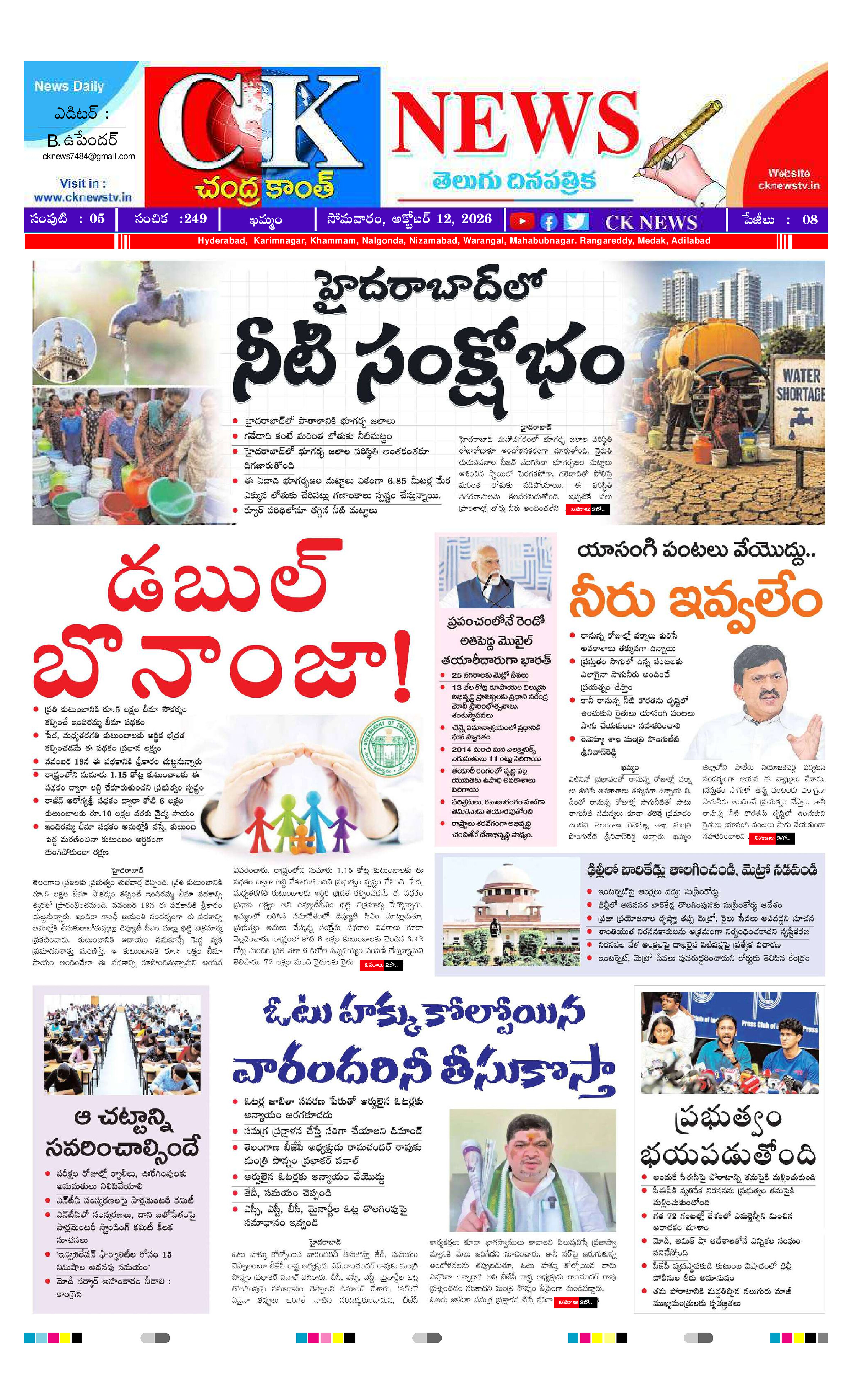 CK NEWS