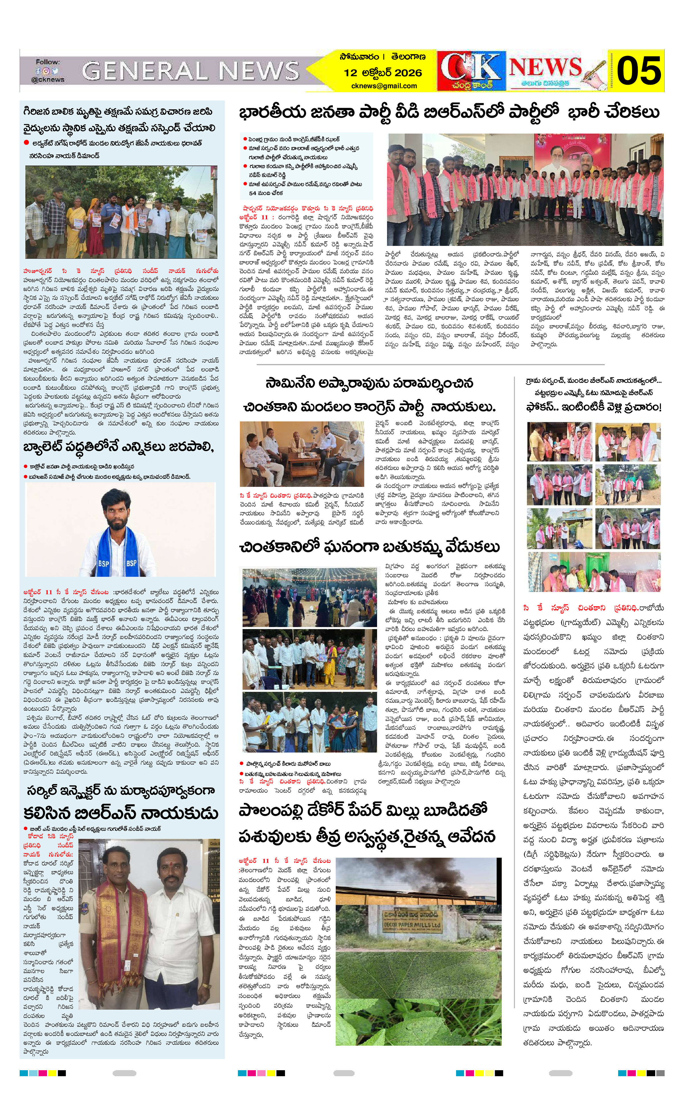 Page 5 thumbnail