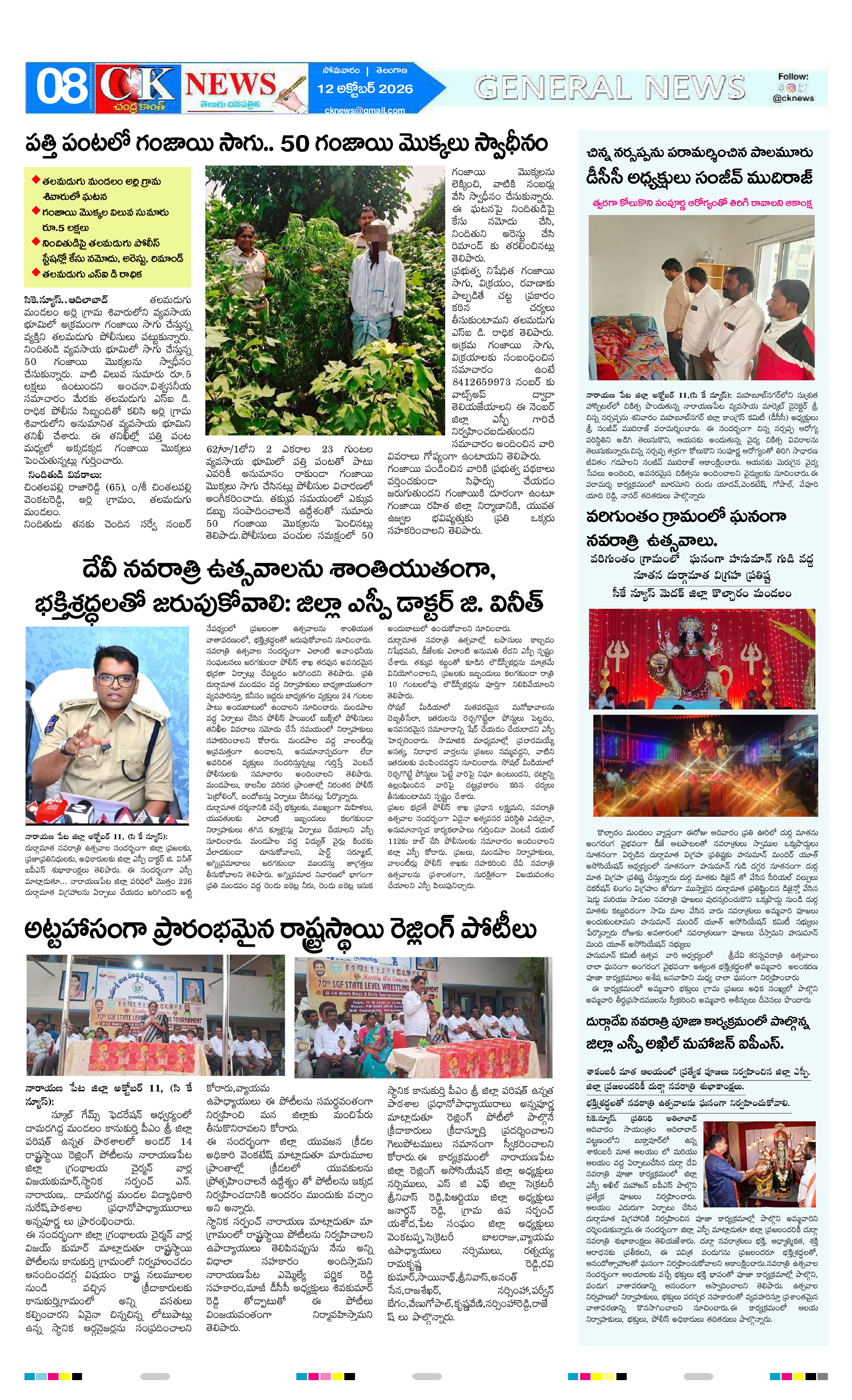 Page 8 thumbnail