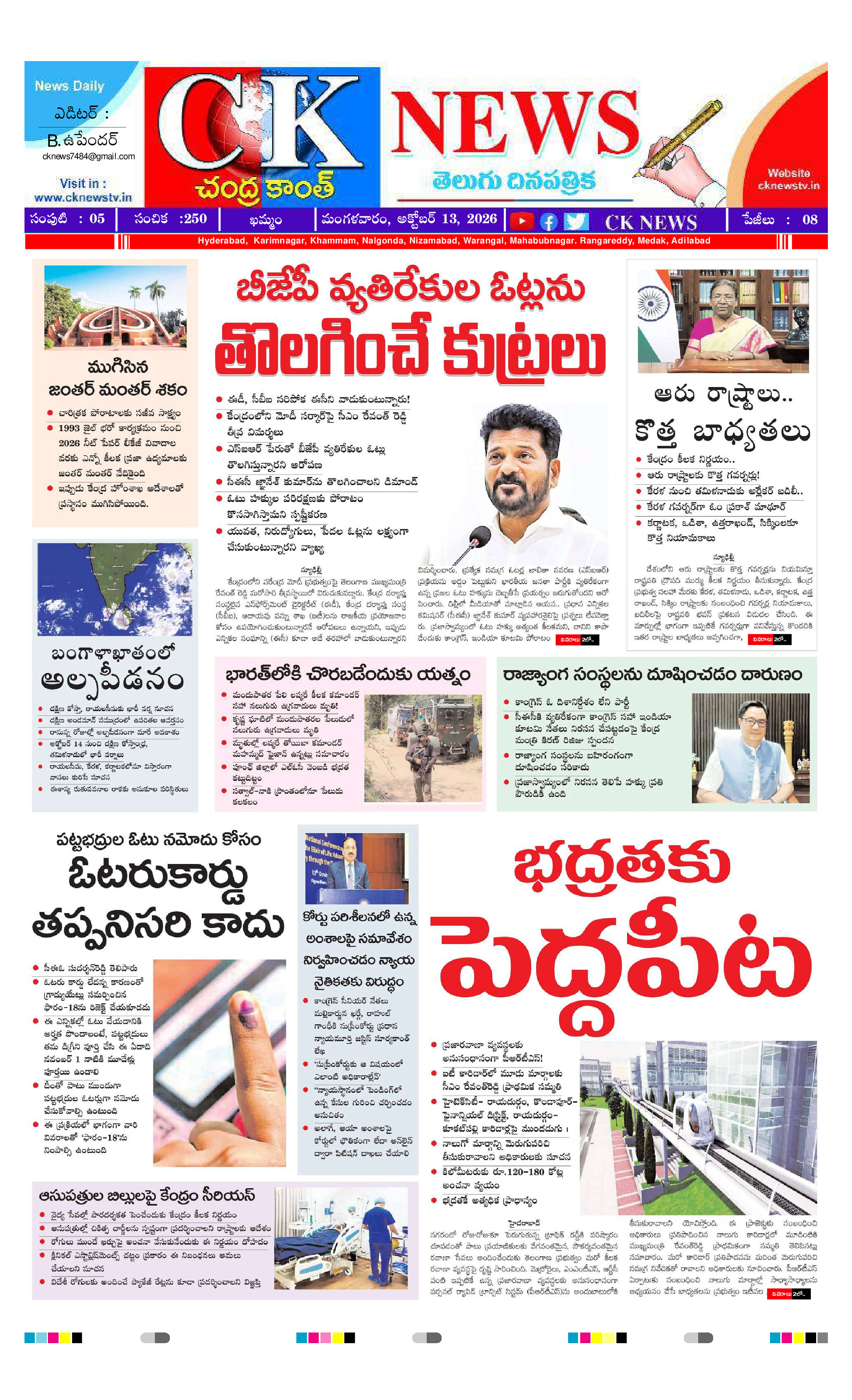 CK NEWS