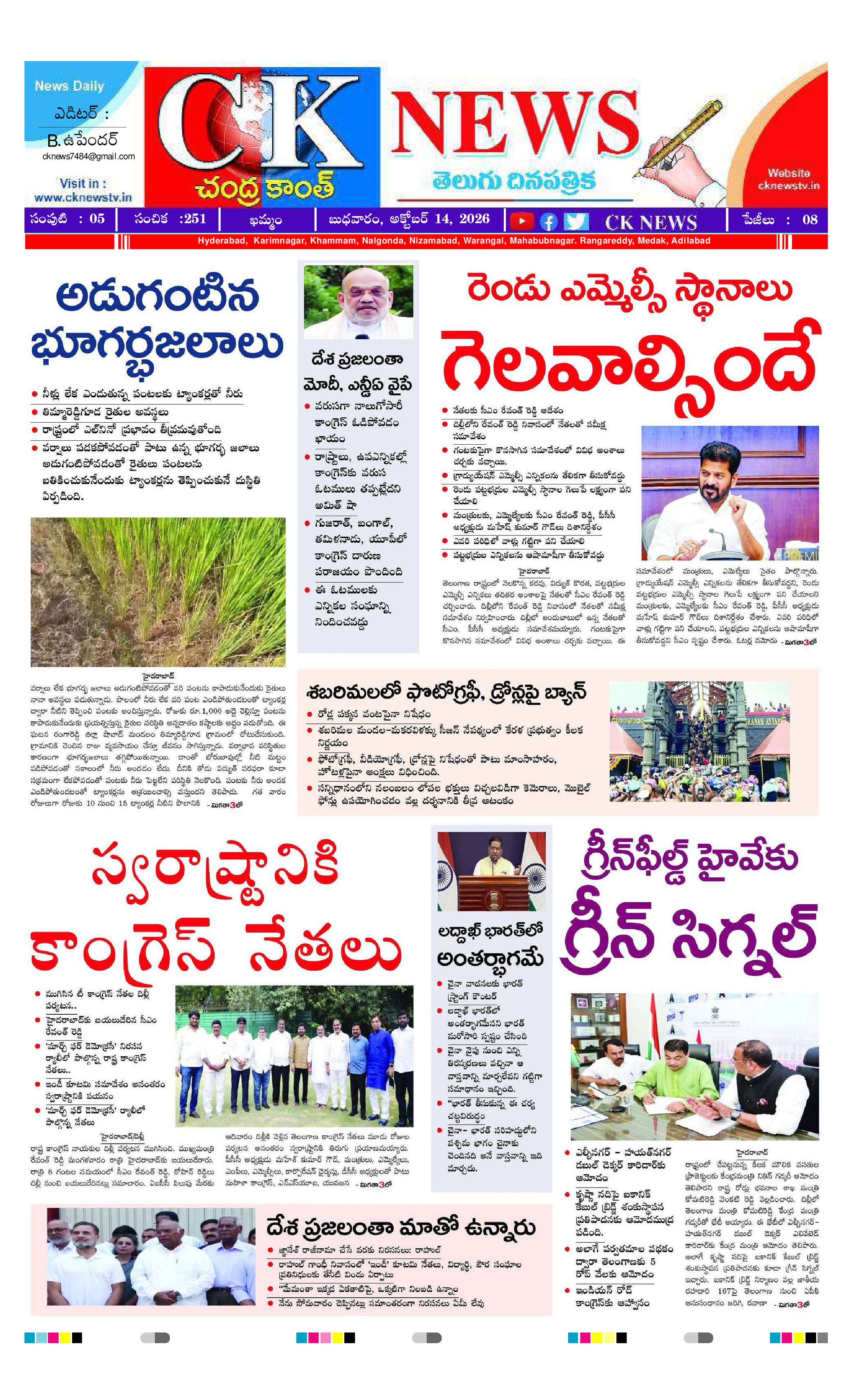 CK NEWS