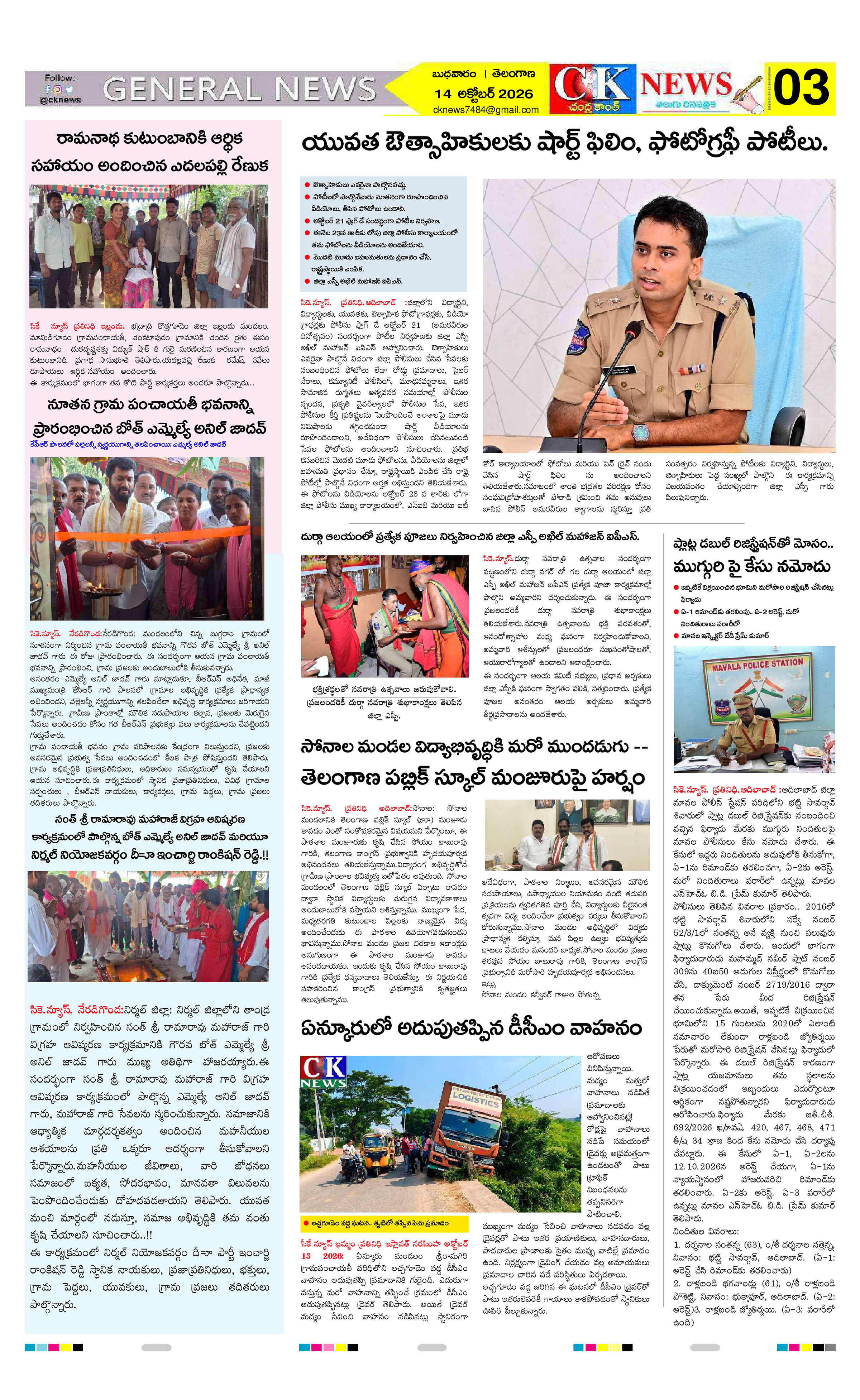 Page 3 thumbnail