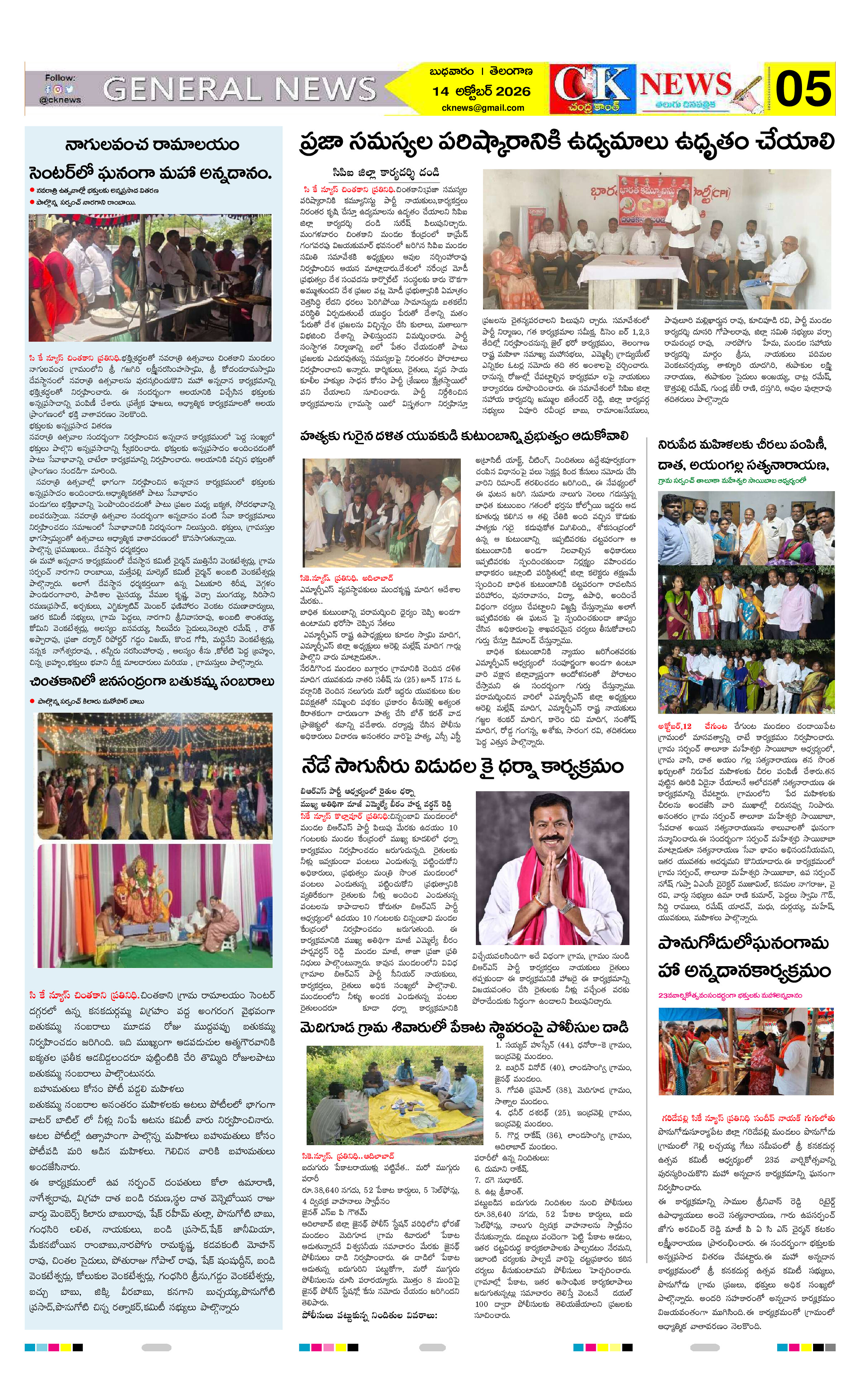 Page 5 thumbnail