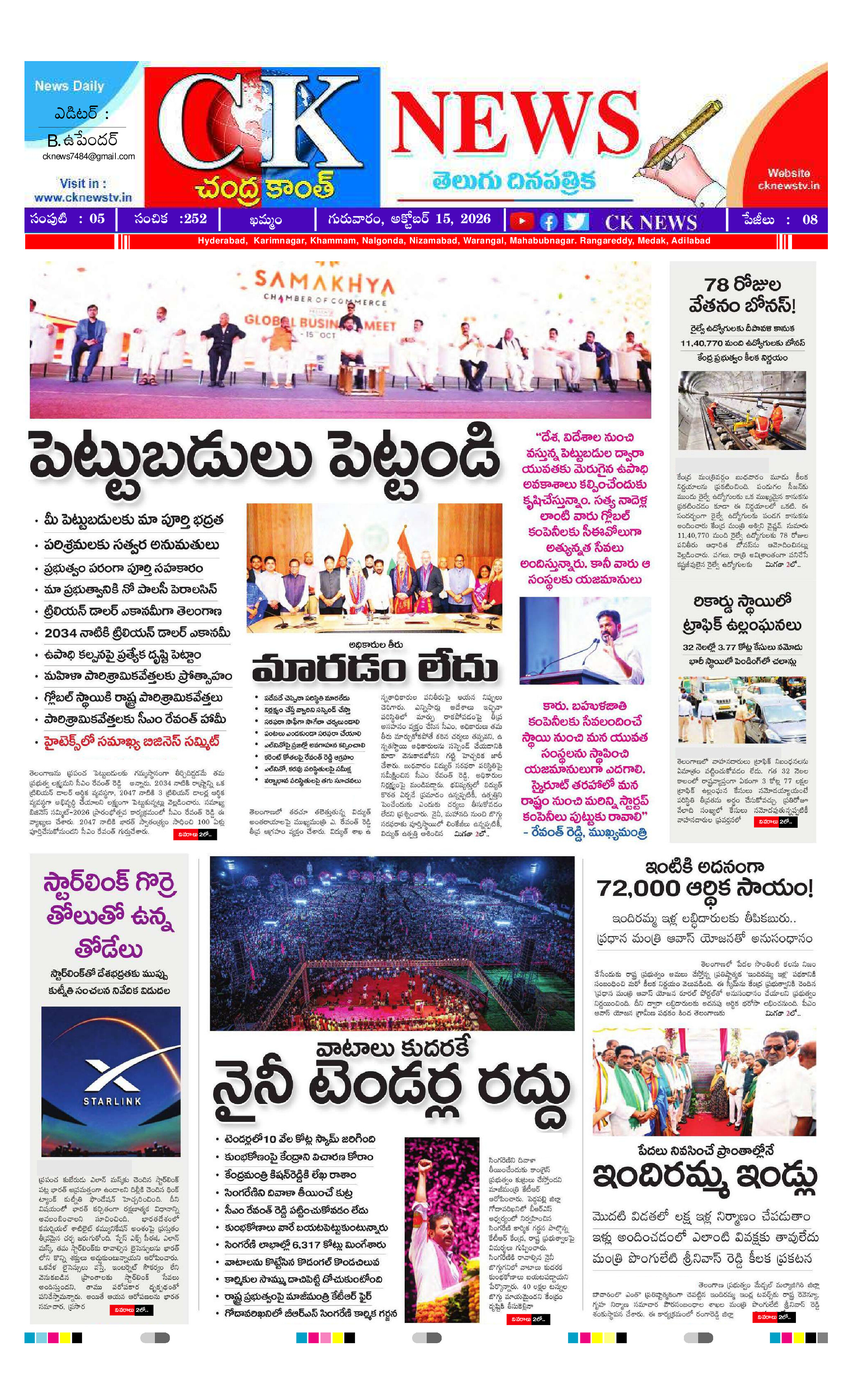 CK NEWS