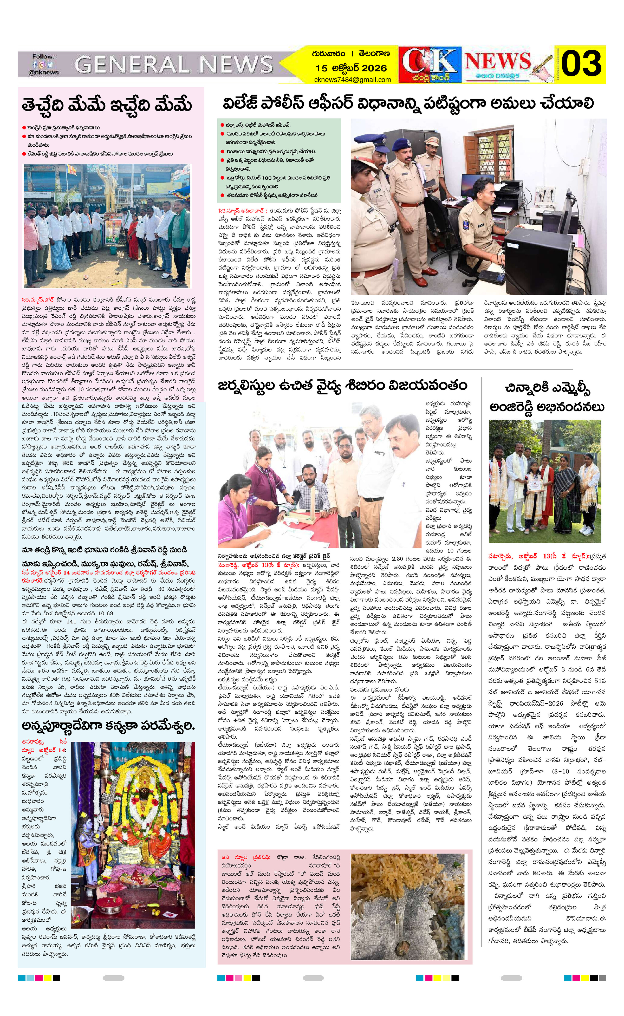 Page 3 thumbnail