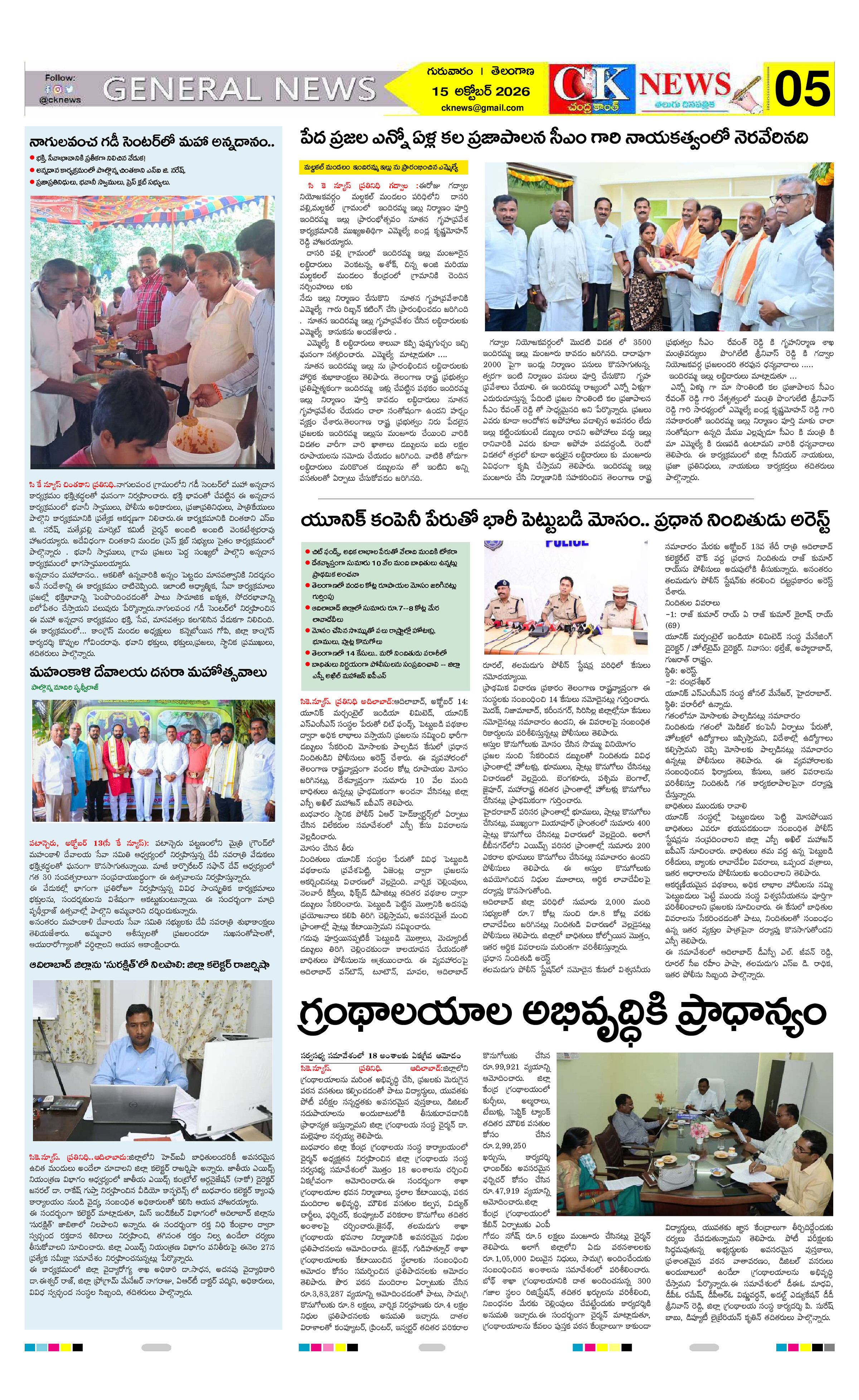 Page 5 thumbnail