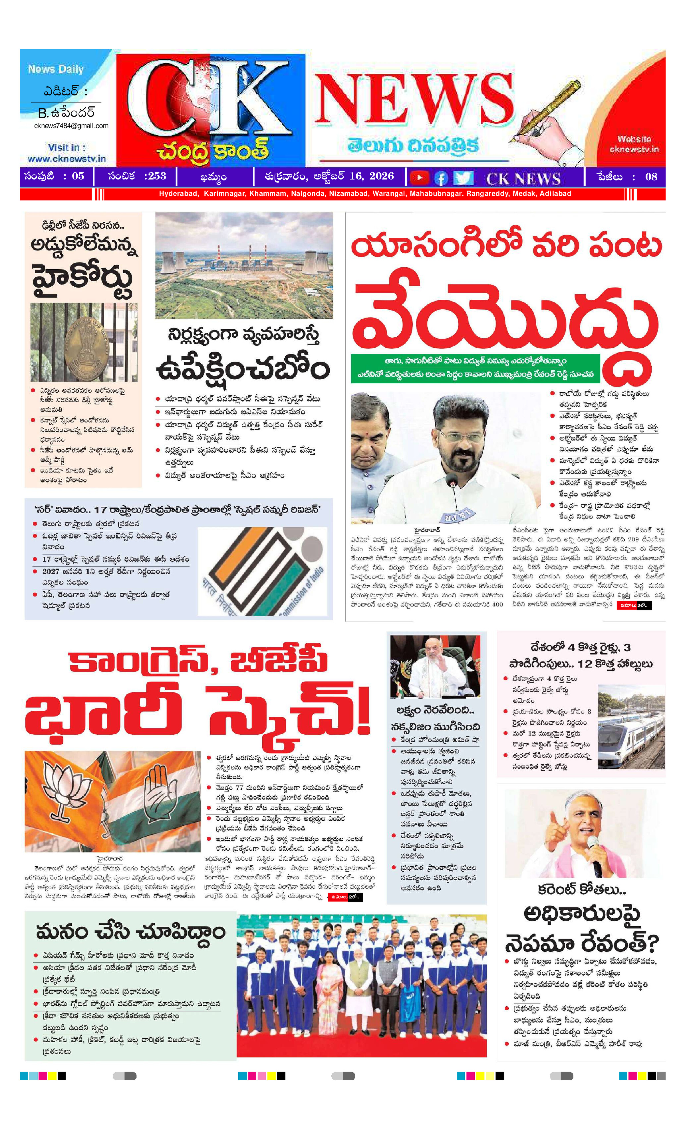 CK NEWS