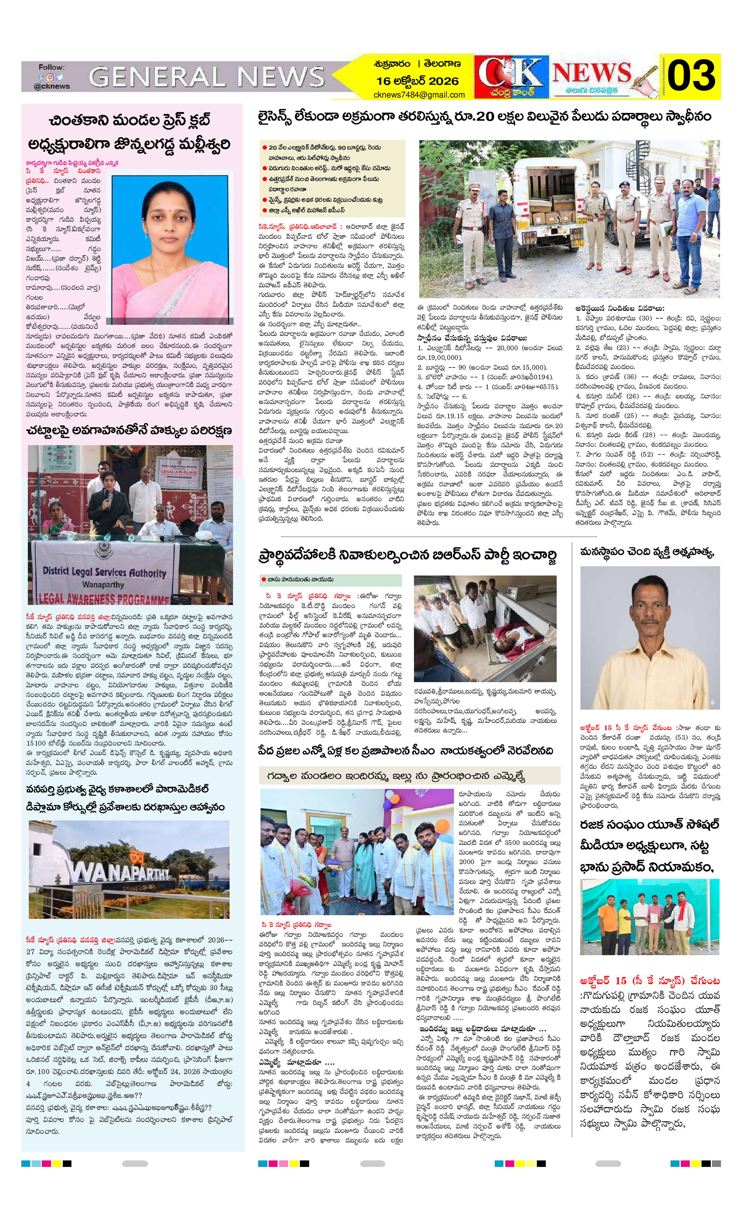 Page 3 thumbnail