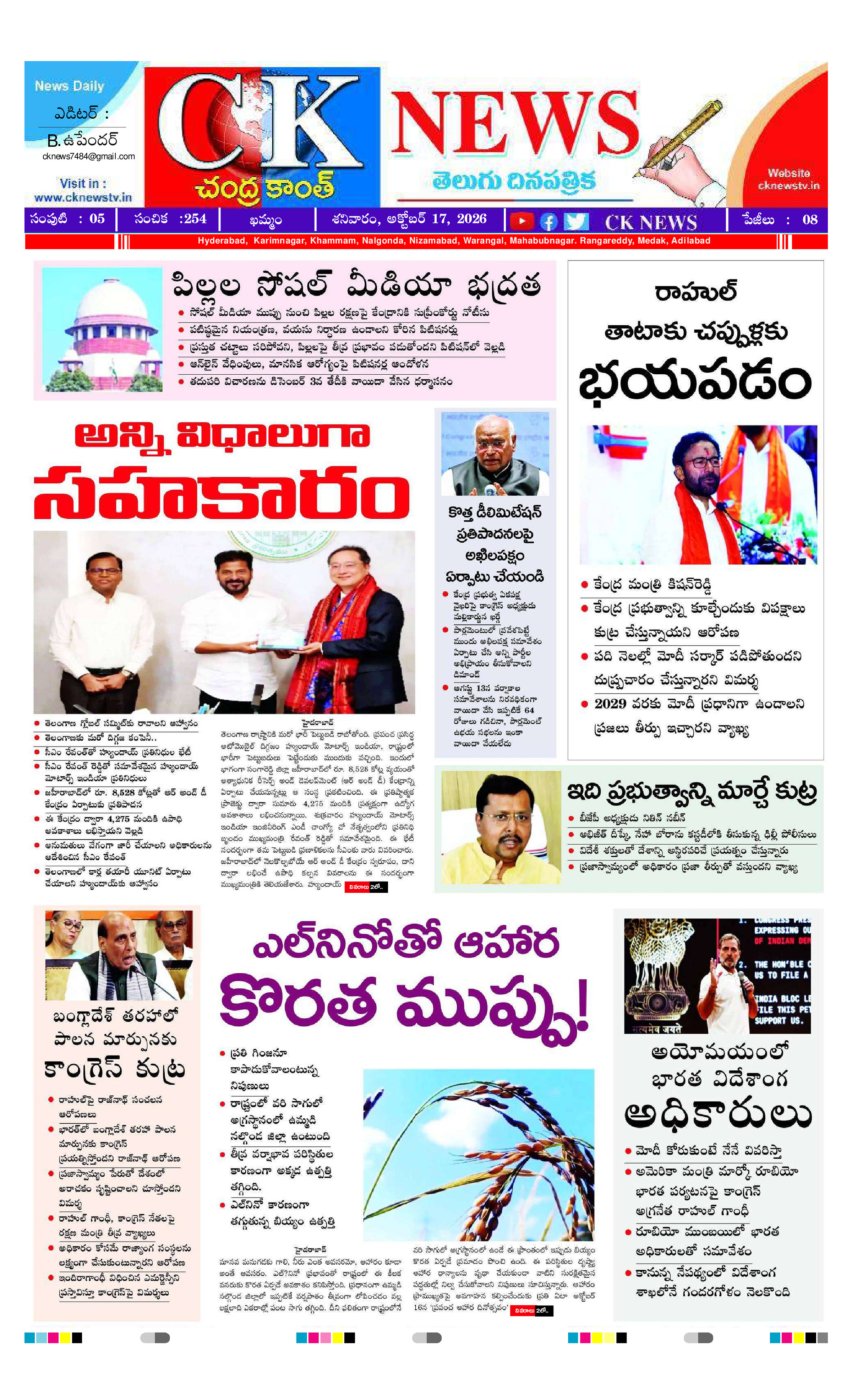 CK NEWS