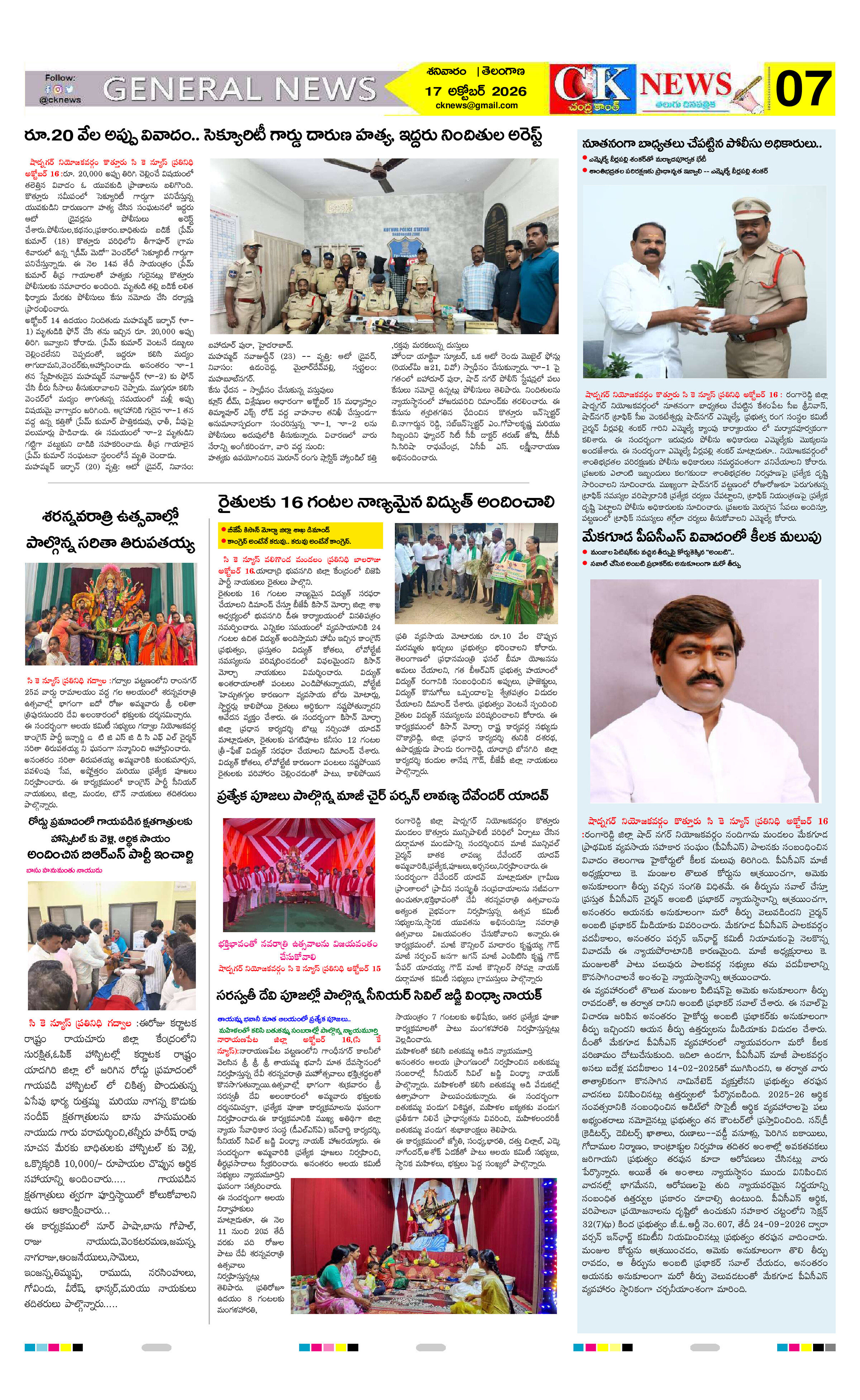 Page 7 thumbnail