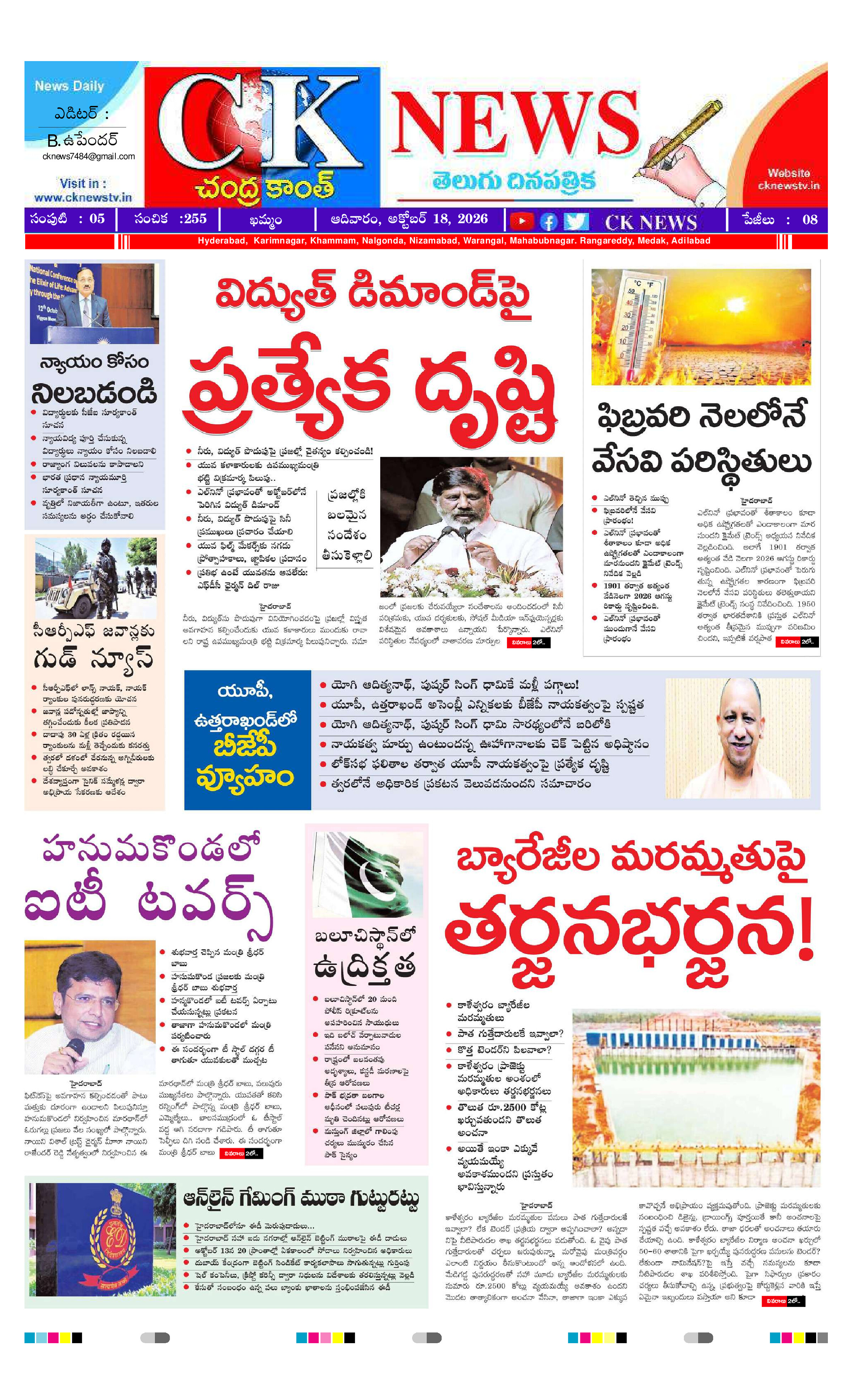 CK NEWS