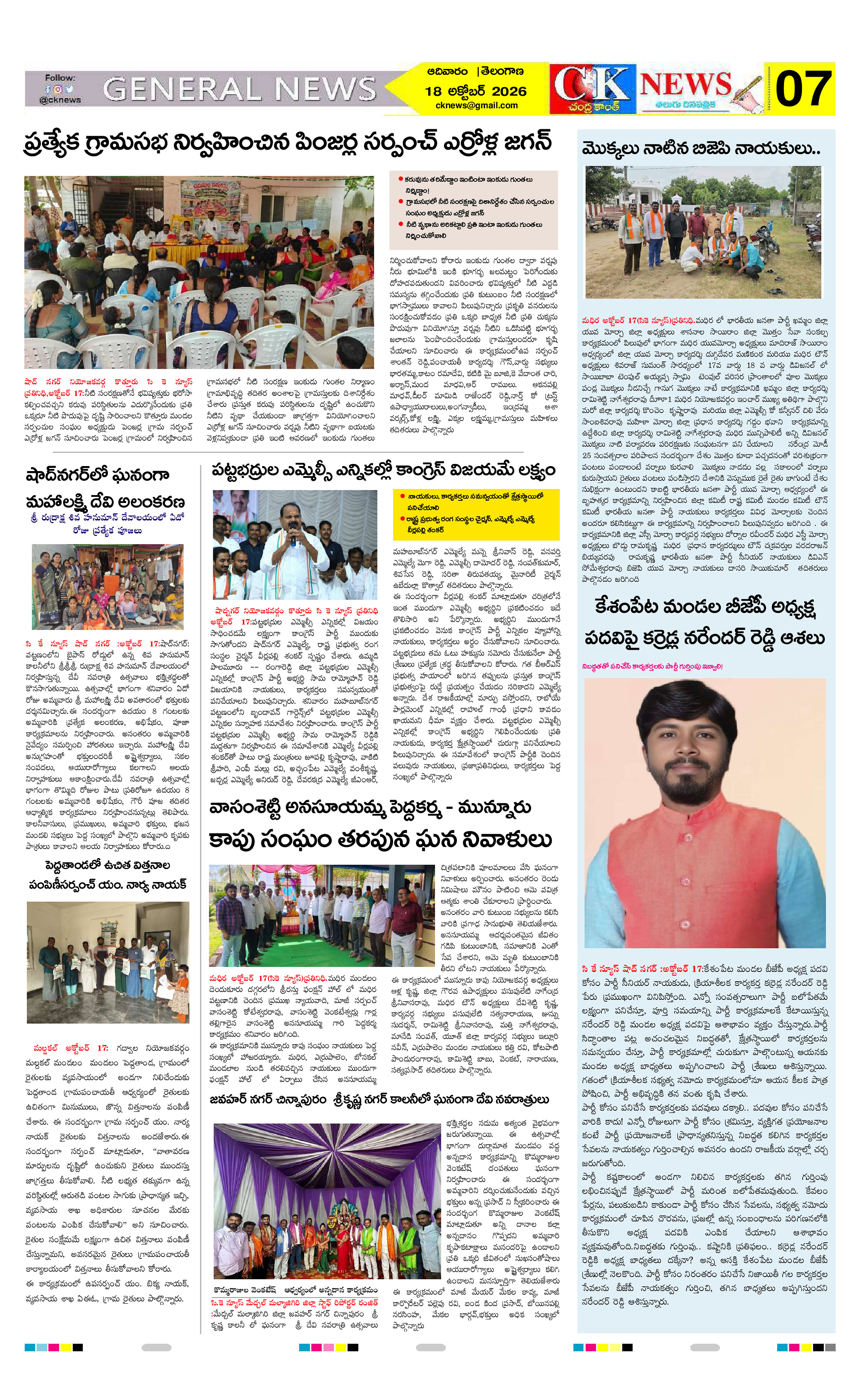 Page 7 thumbnail