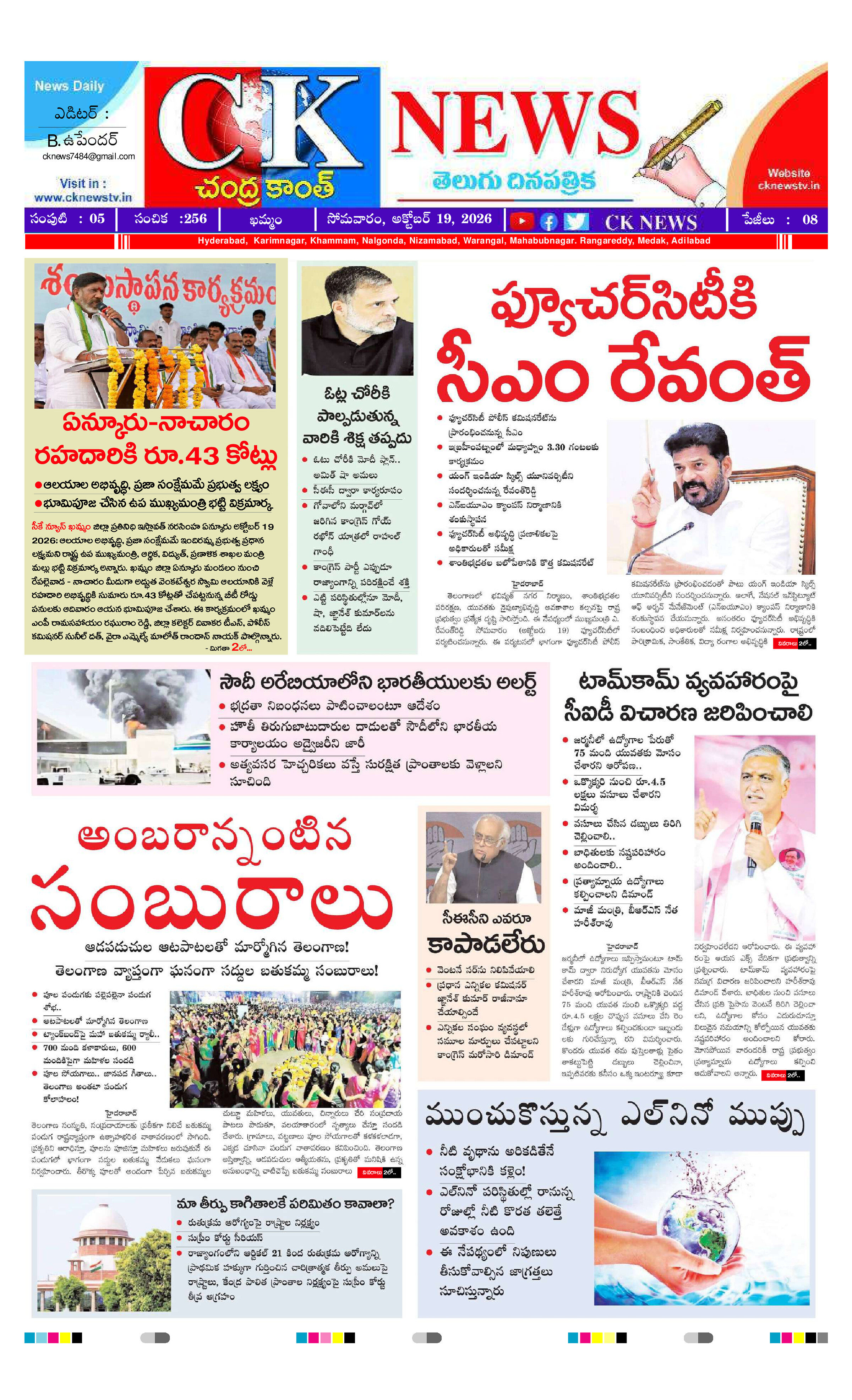 CK NEWS