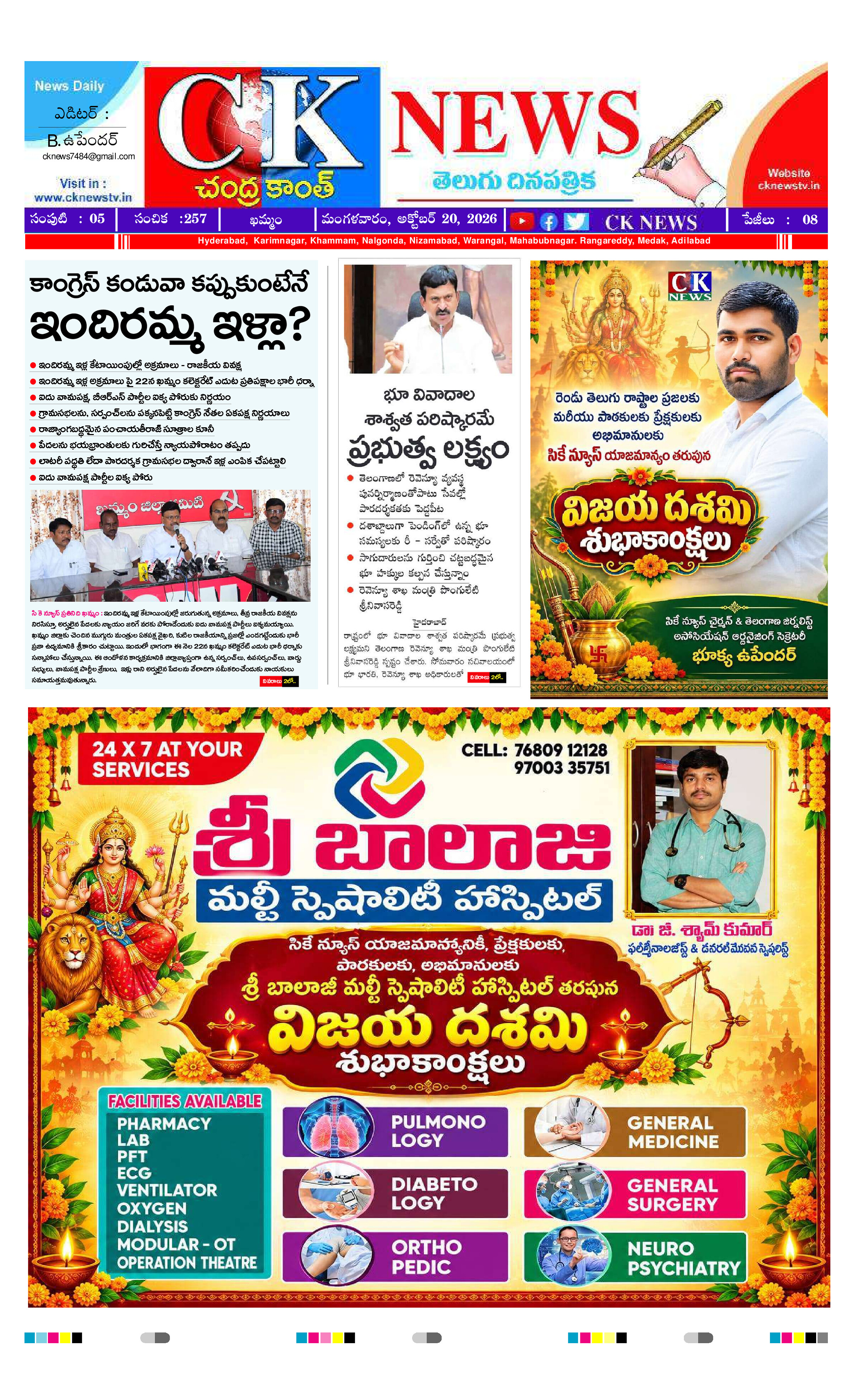 CK NEWS