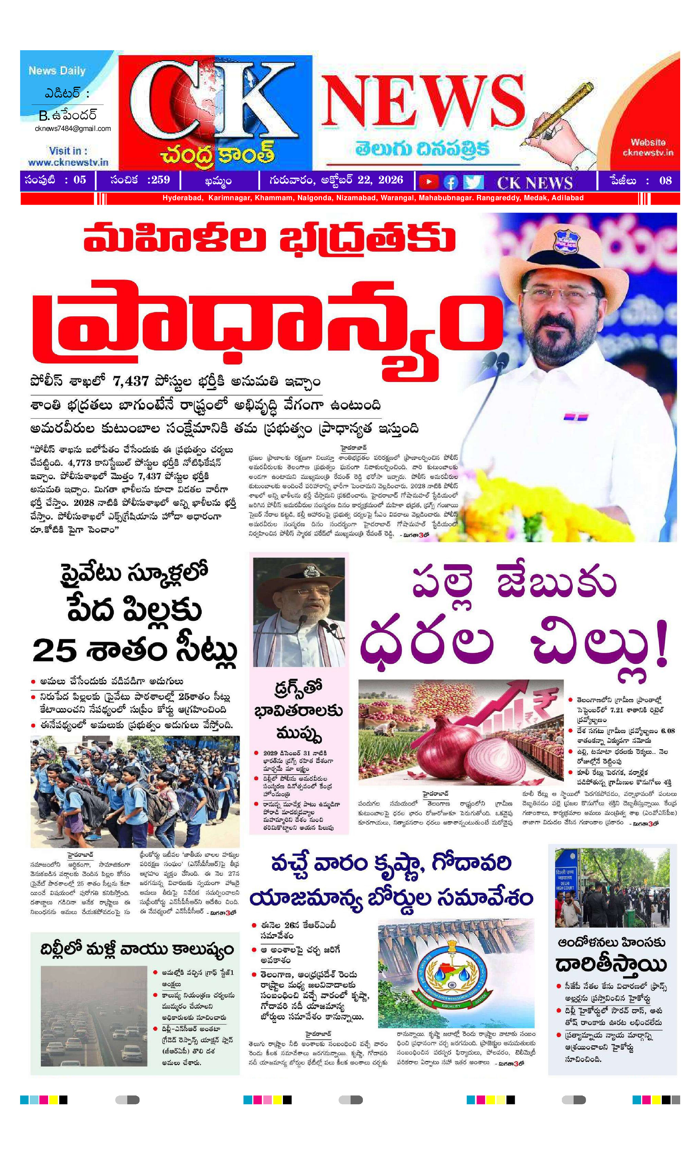 CK NEWS